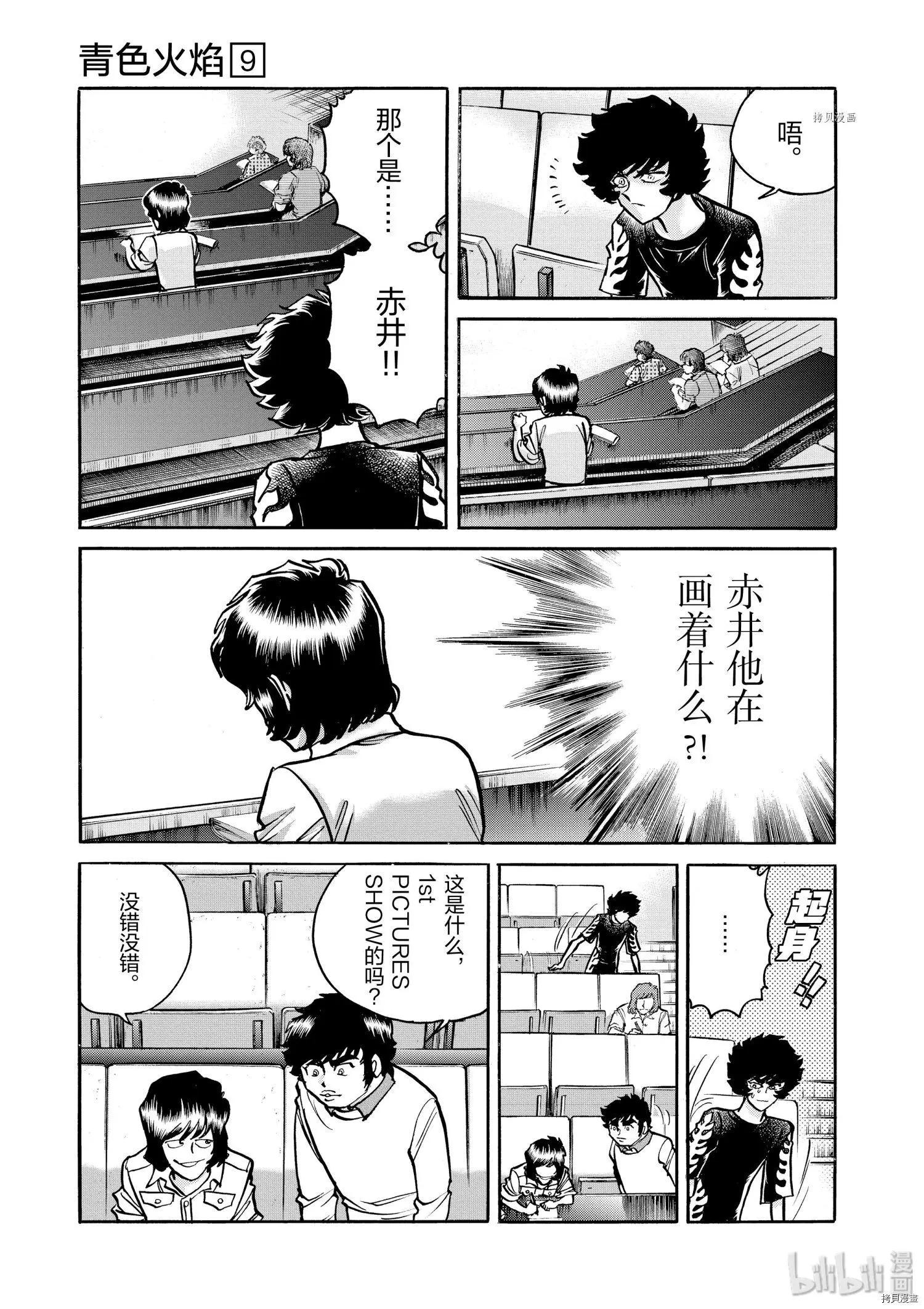第54话18