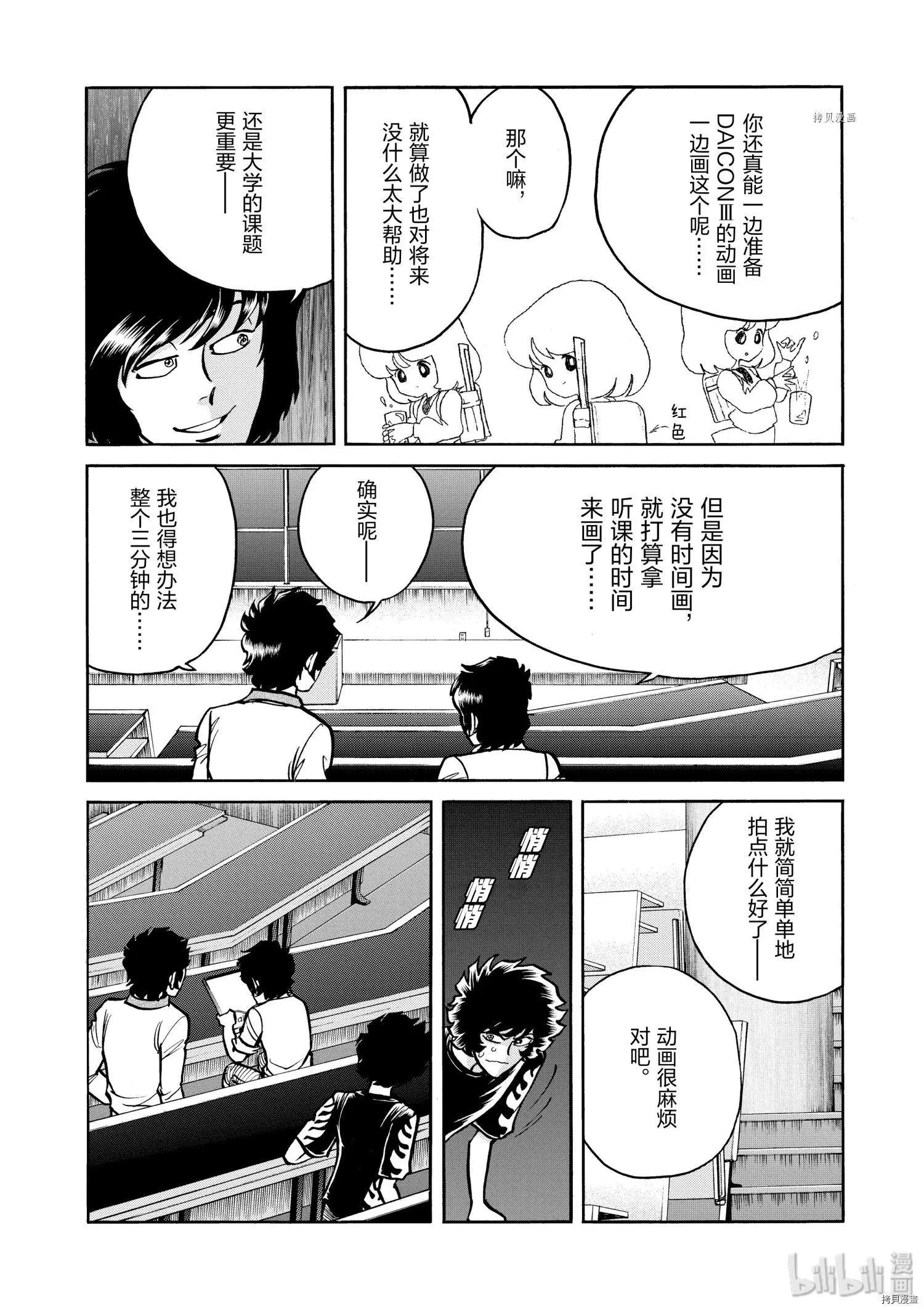 第54话19