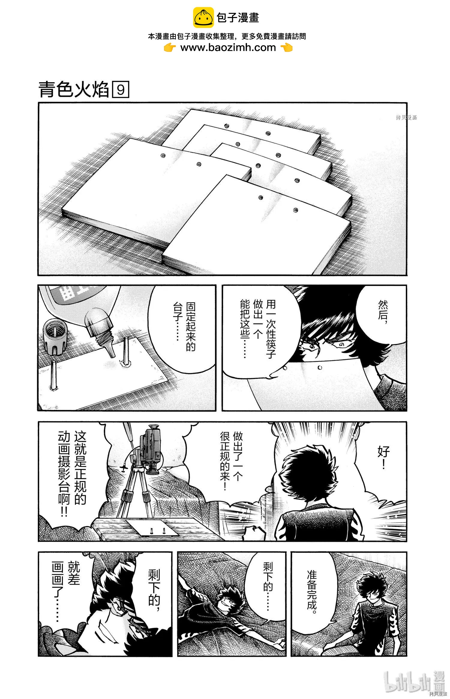 第54话2