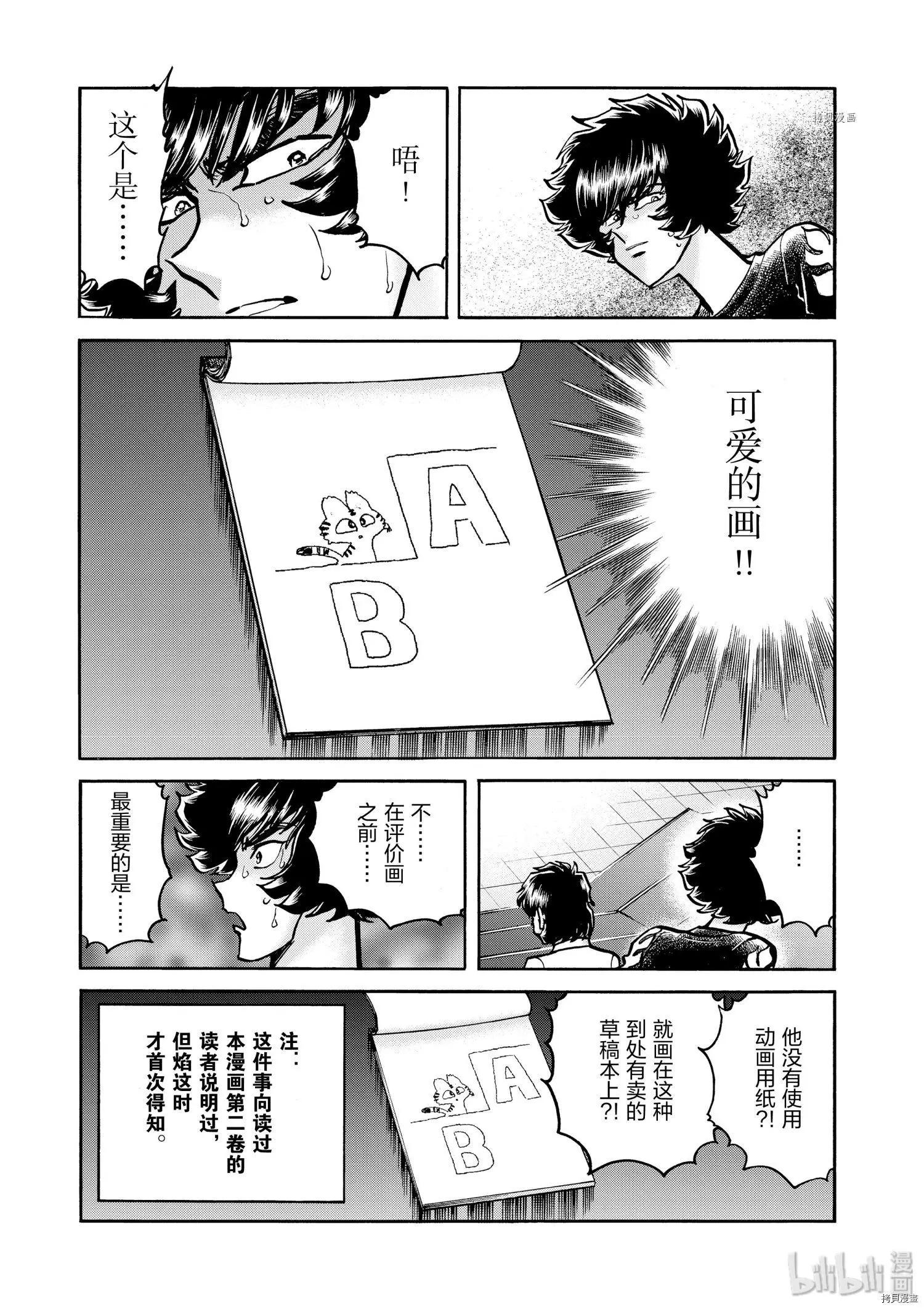 第54话20