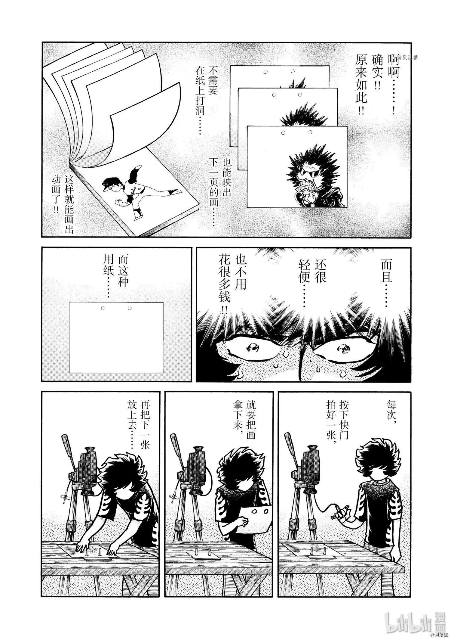 第54话21