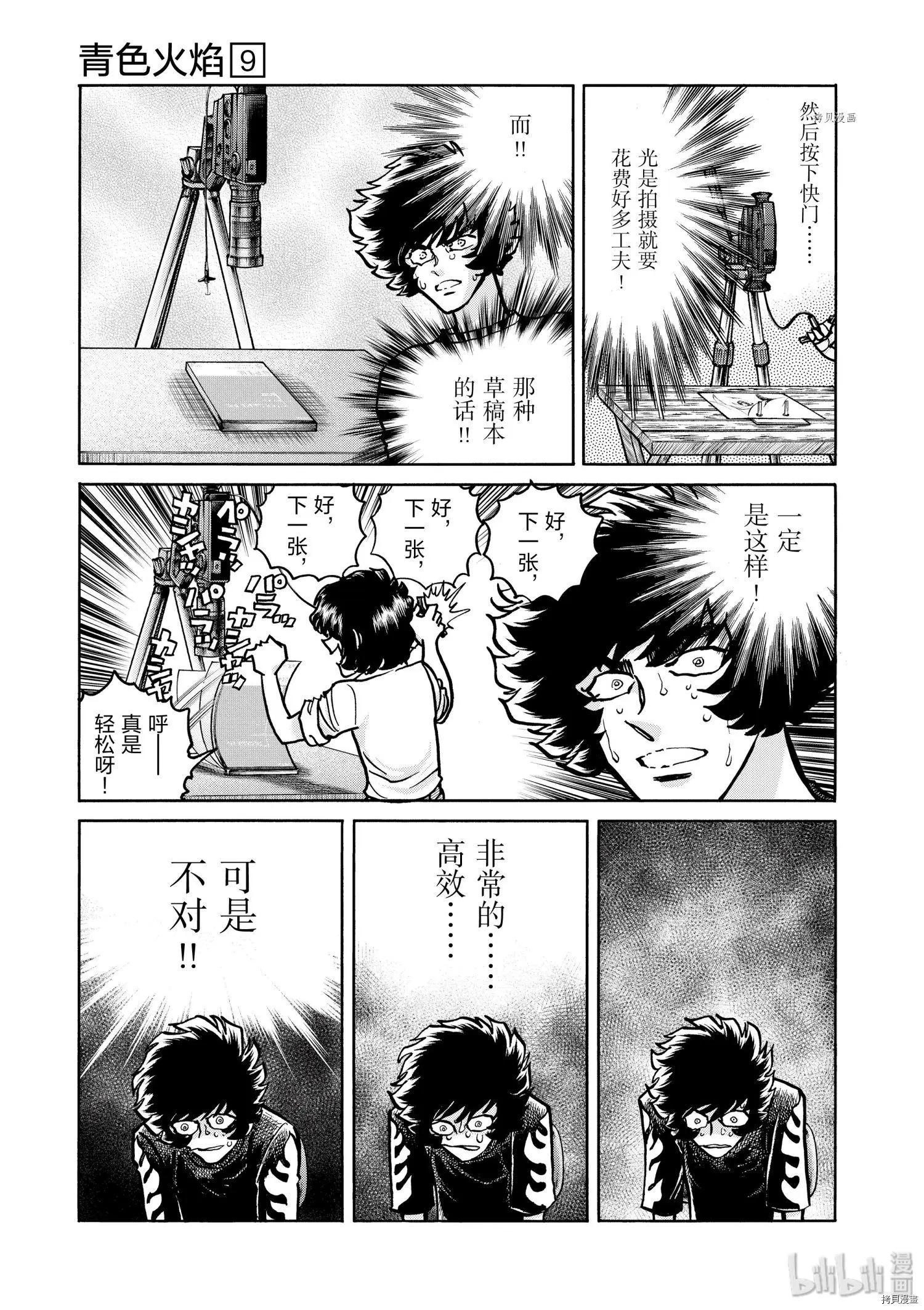 第54话22