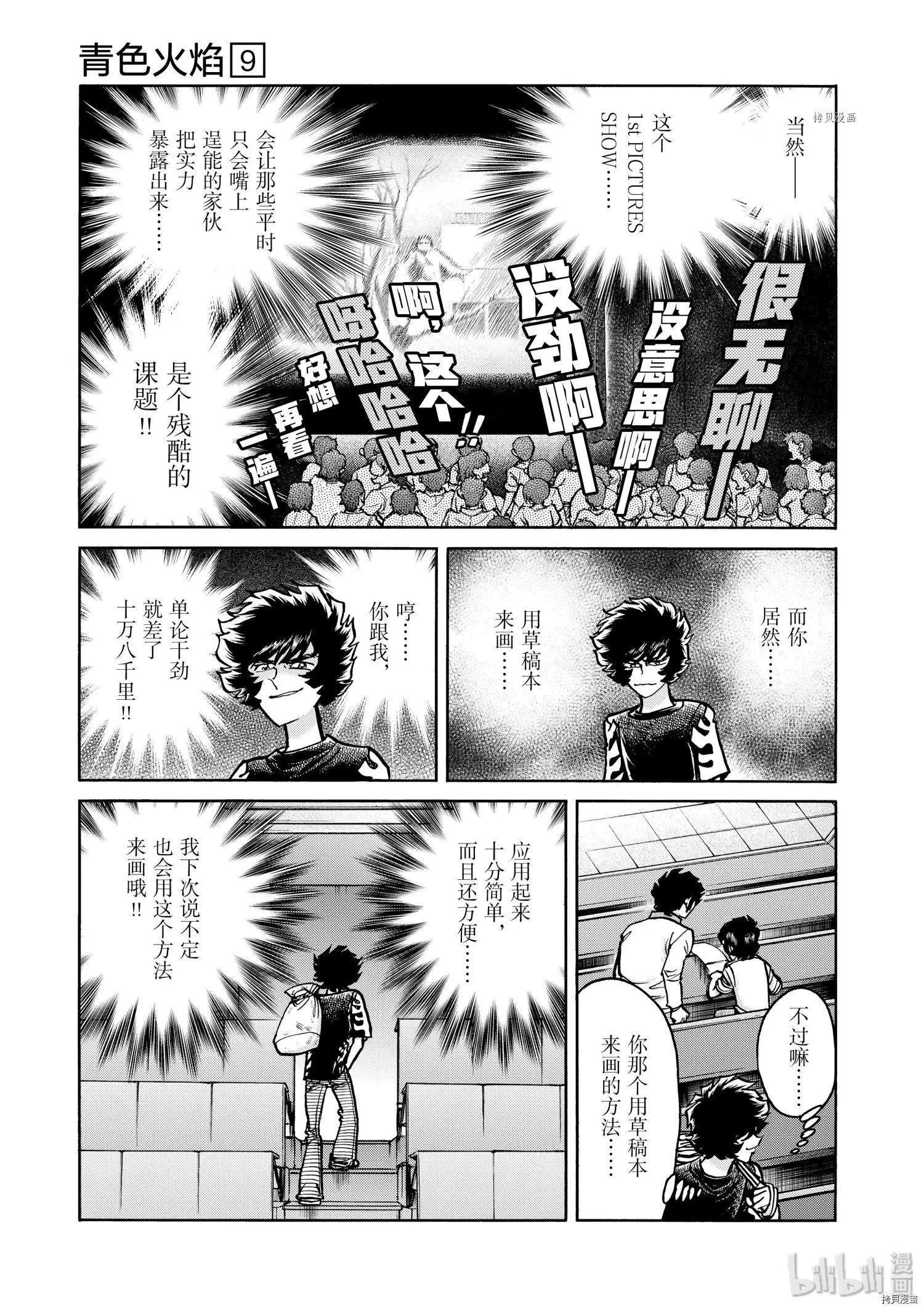 第54话24