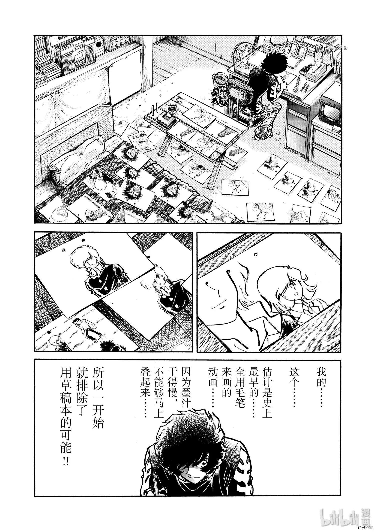 第54话25