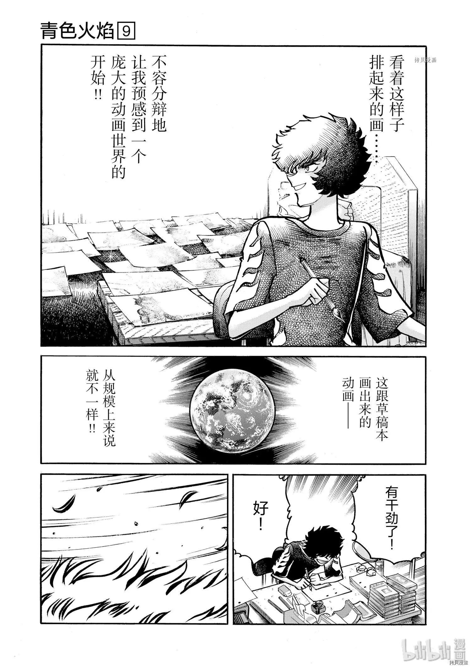 第54话26