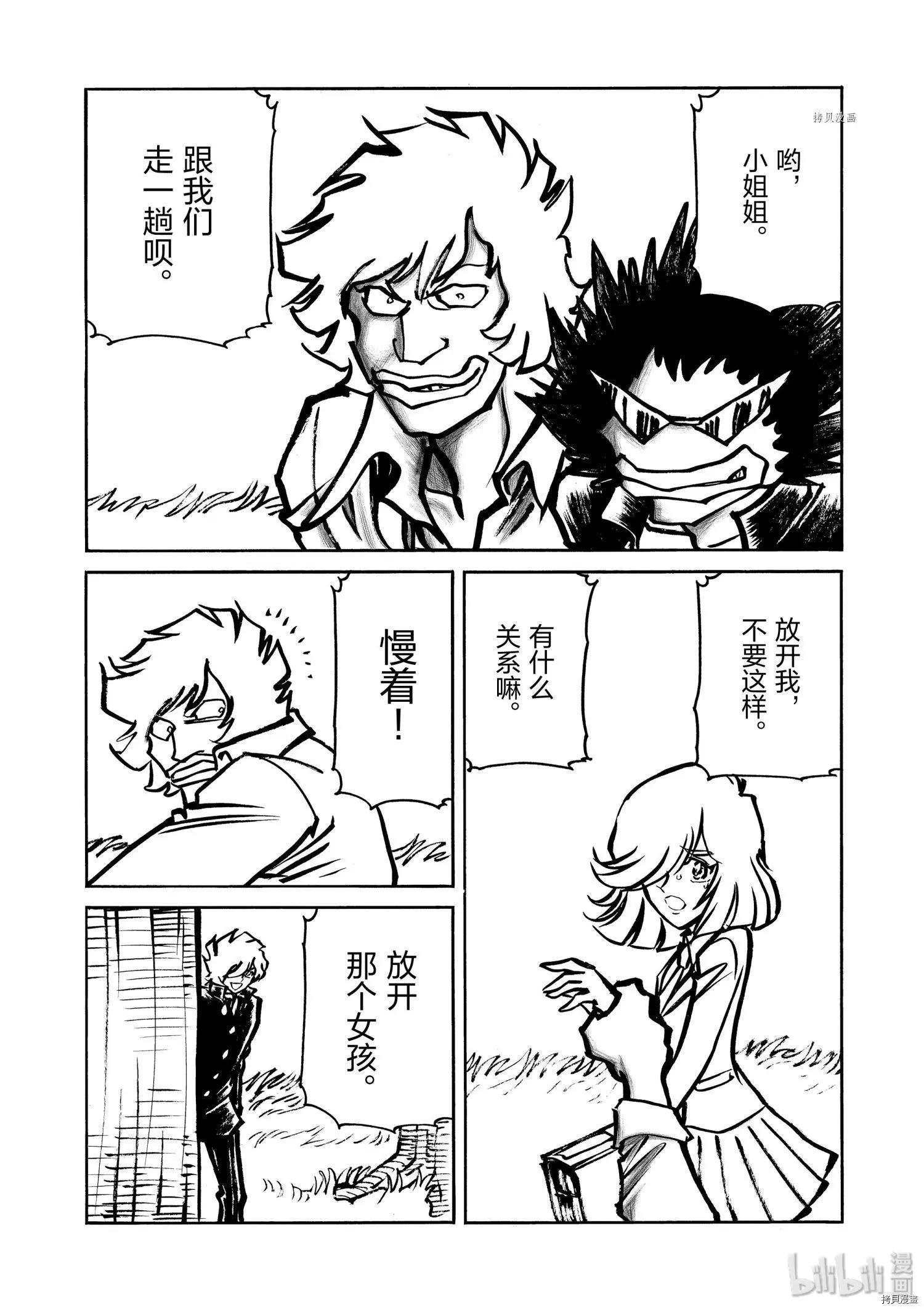 第54话27