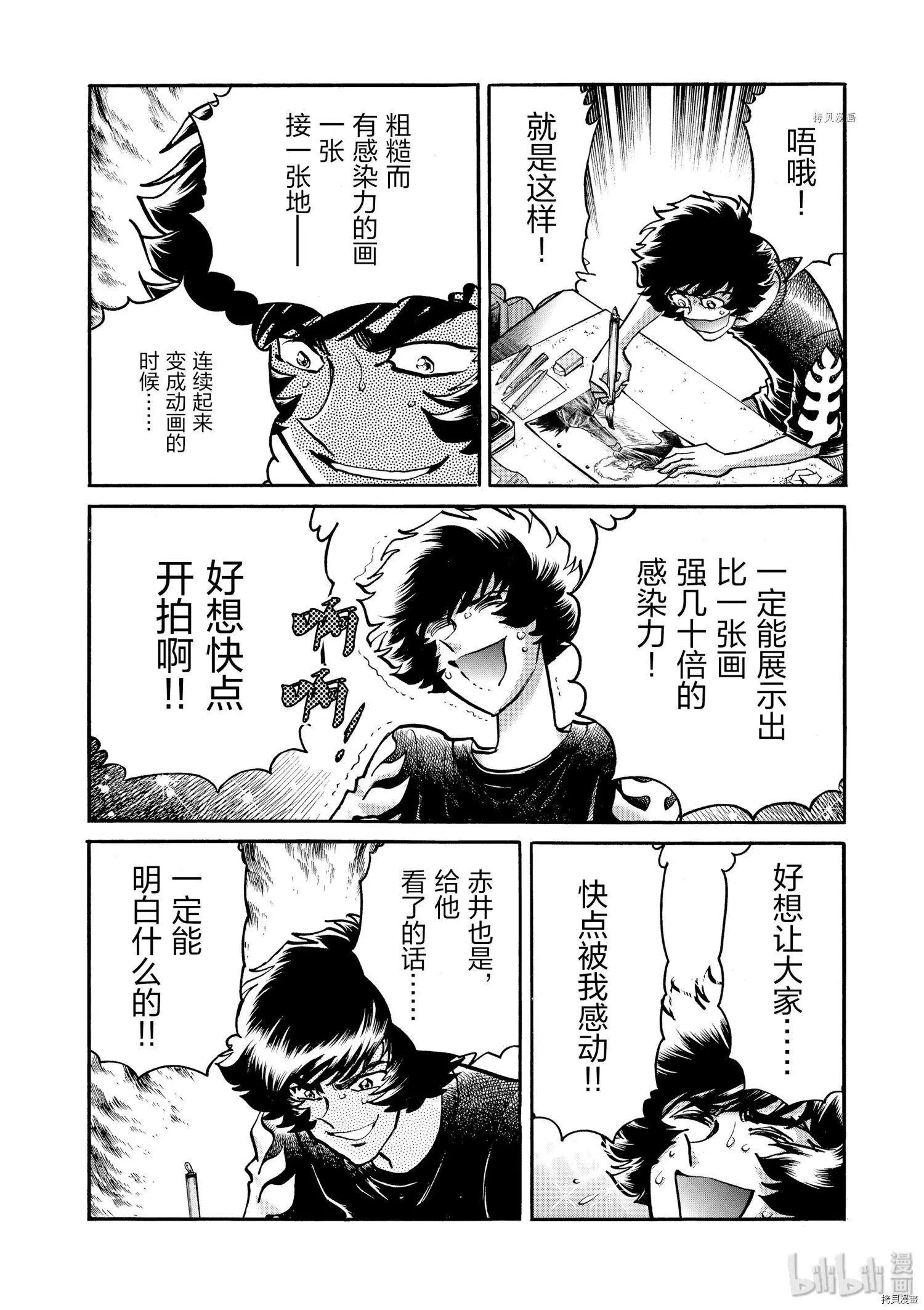第54话29