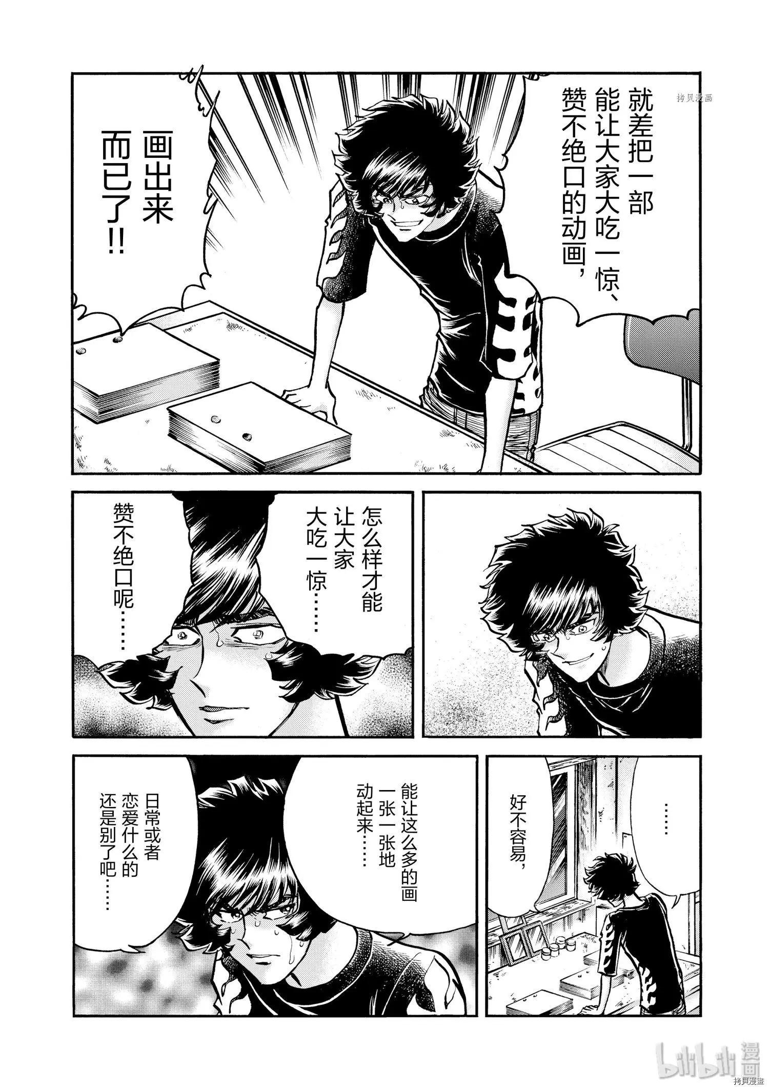 第54话3