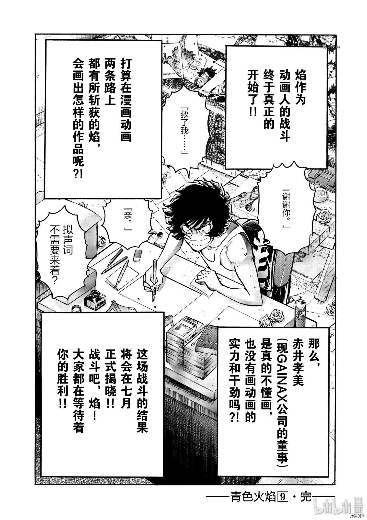 第54话31