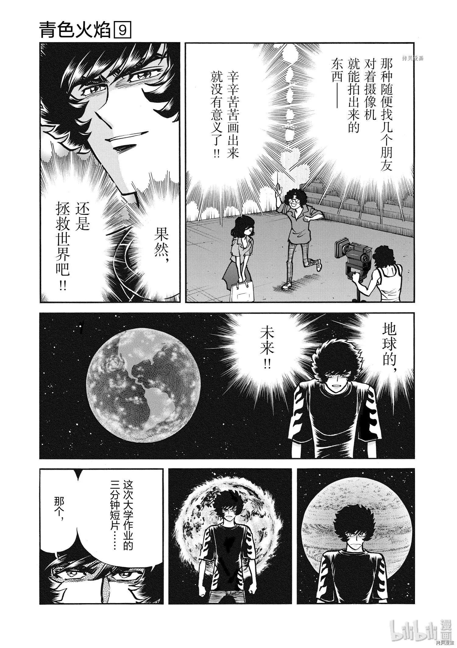 第54话4