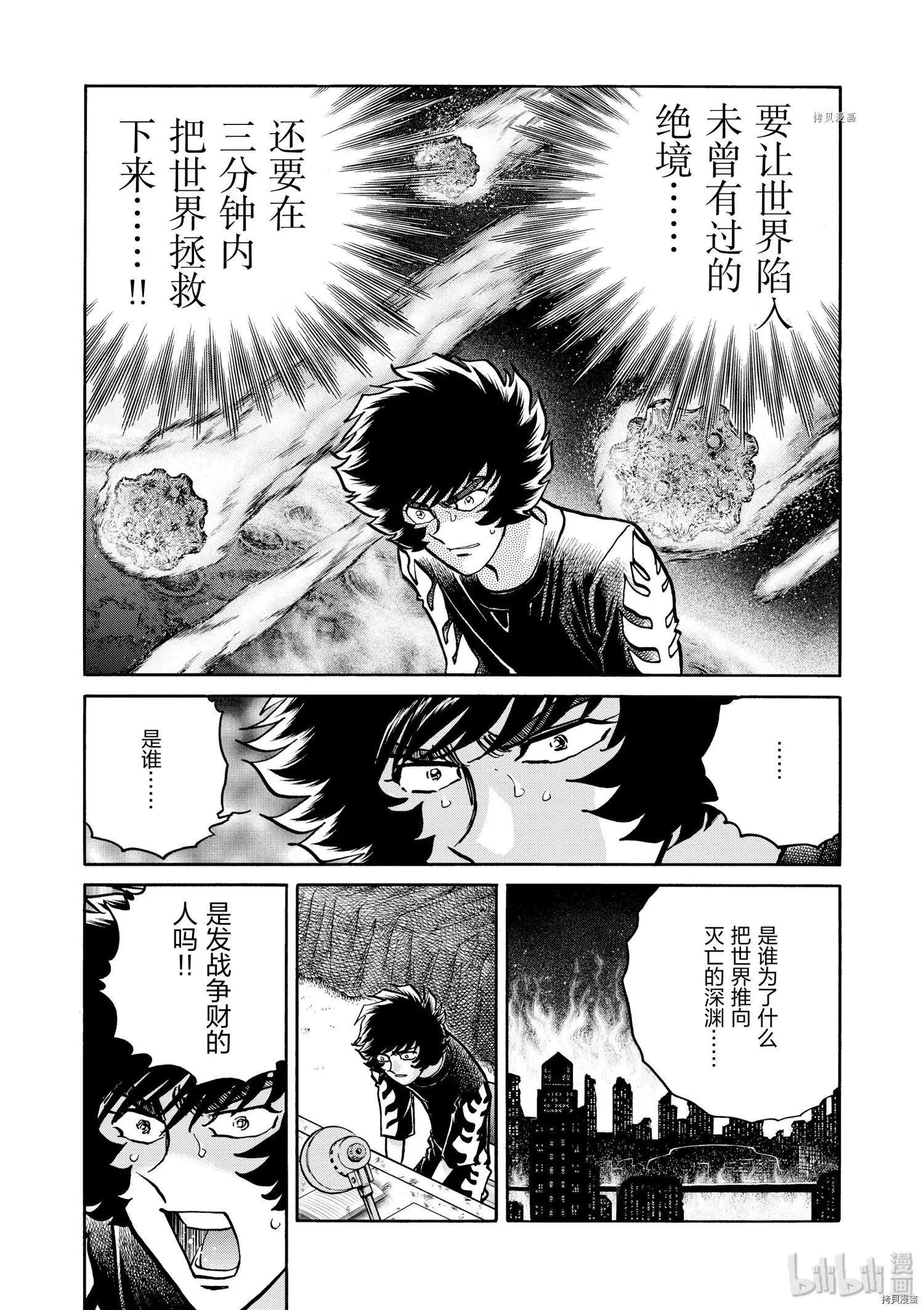 第54话5