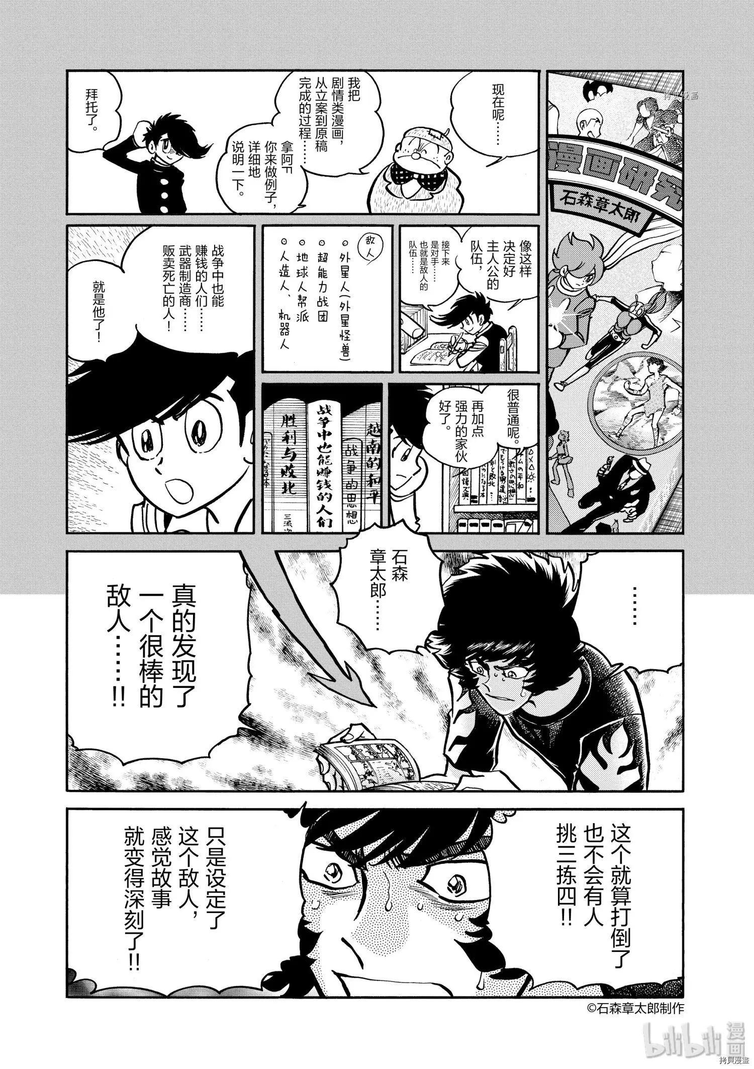 第54话6