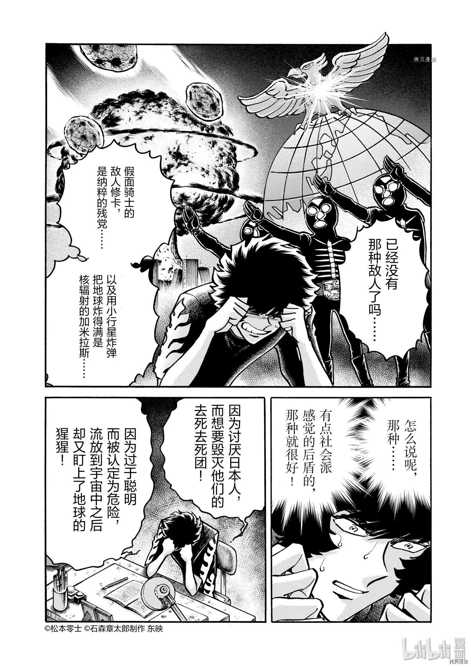 第54话7