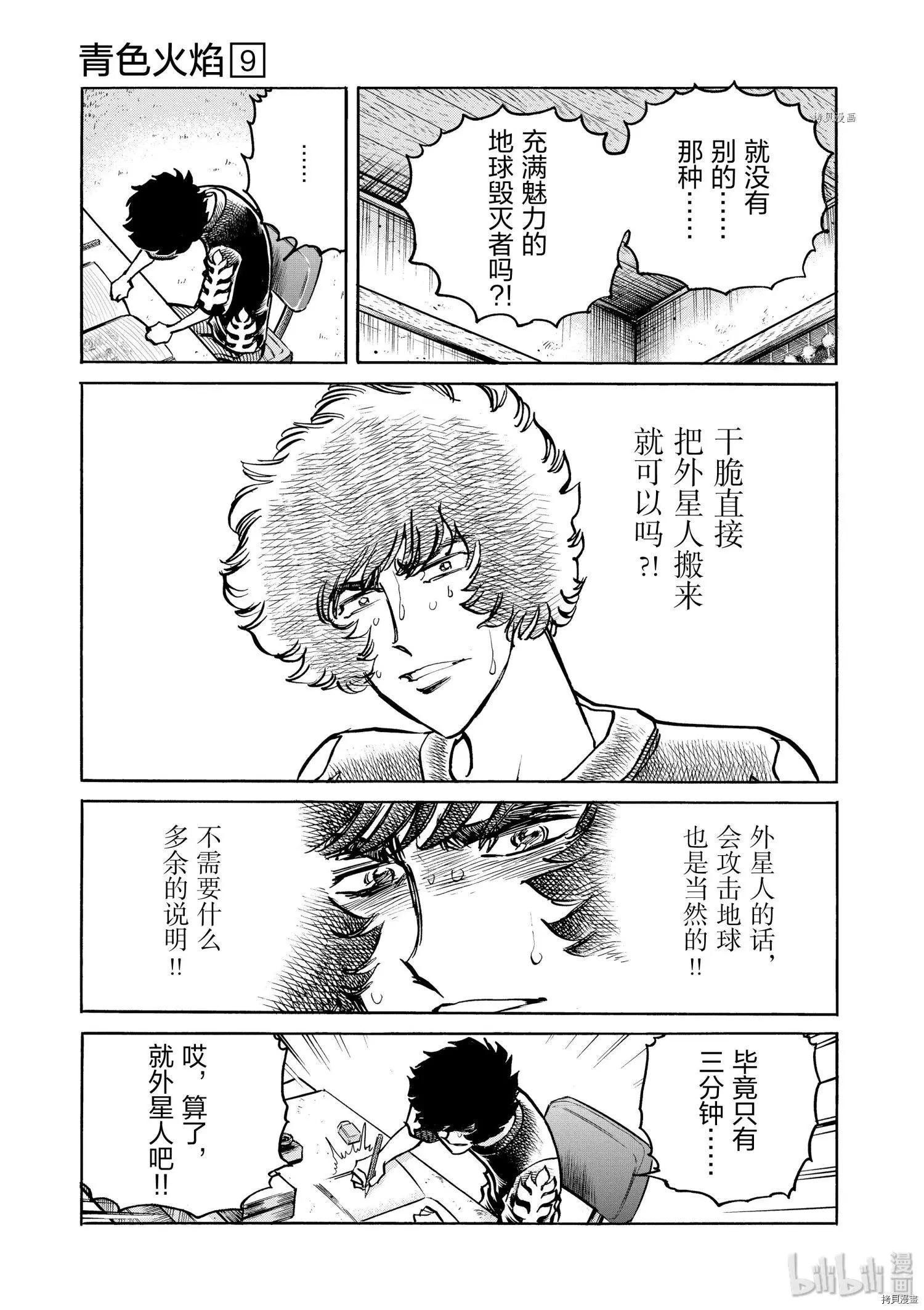 第54话8