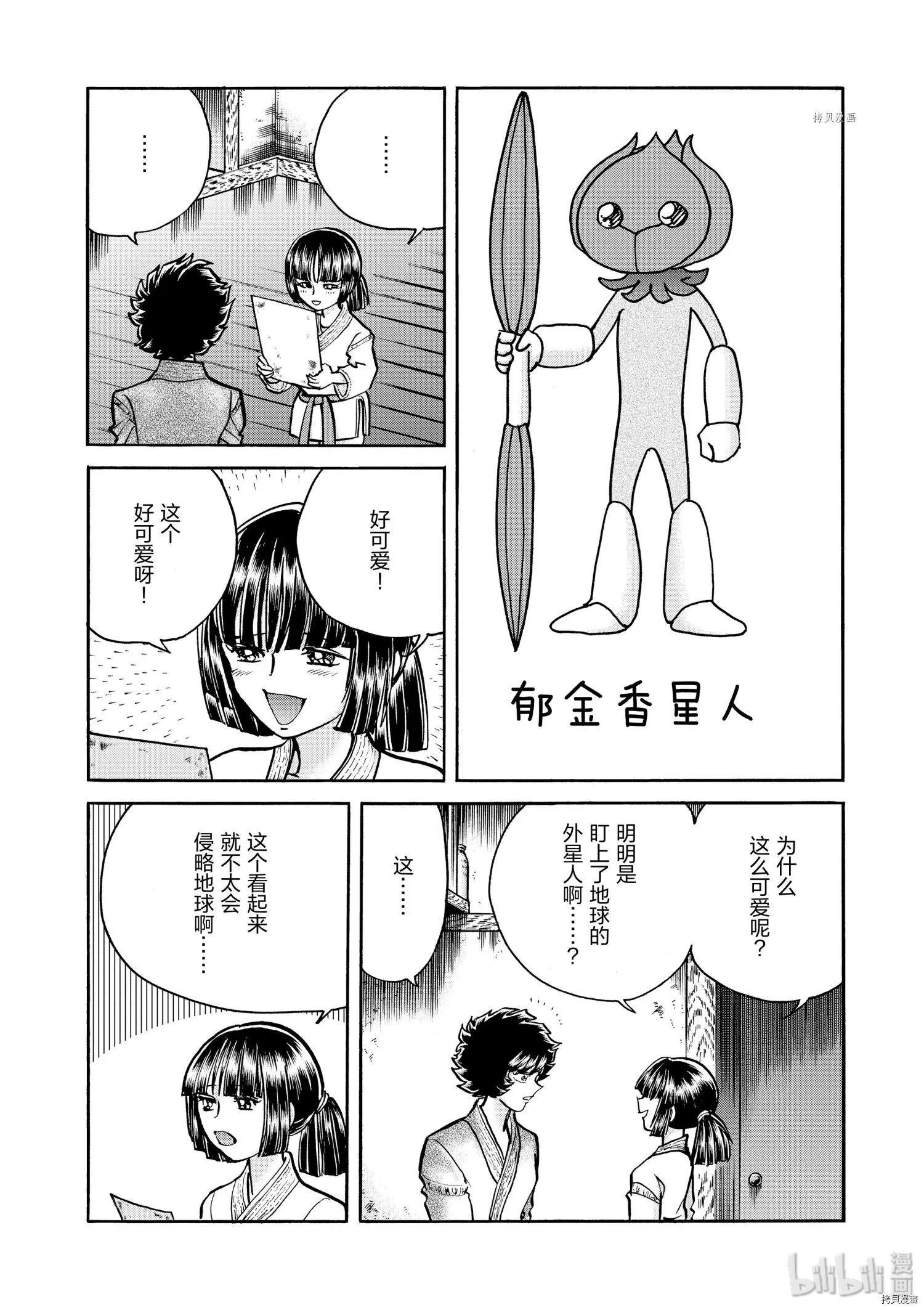 第54话9