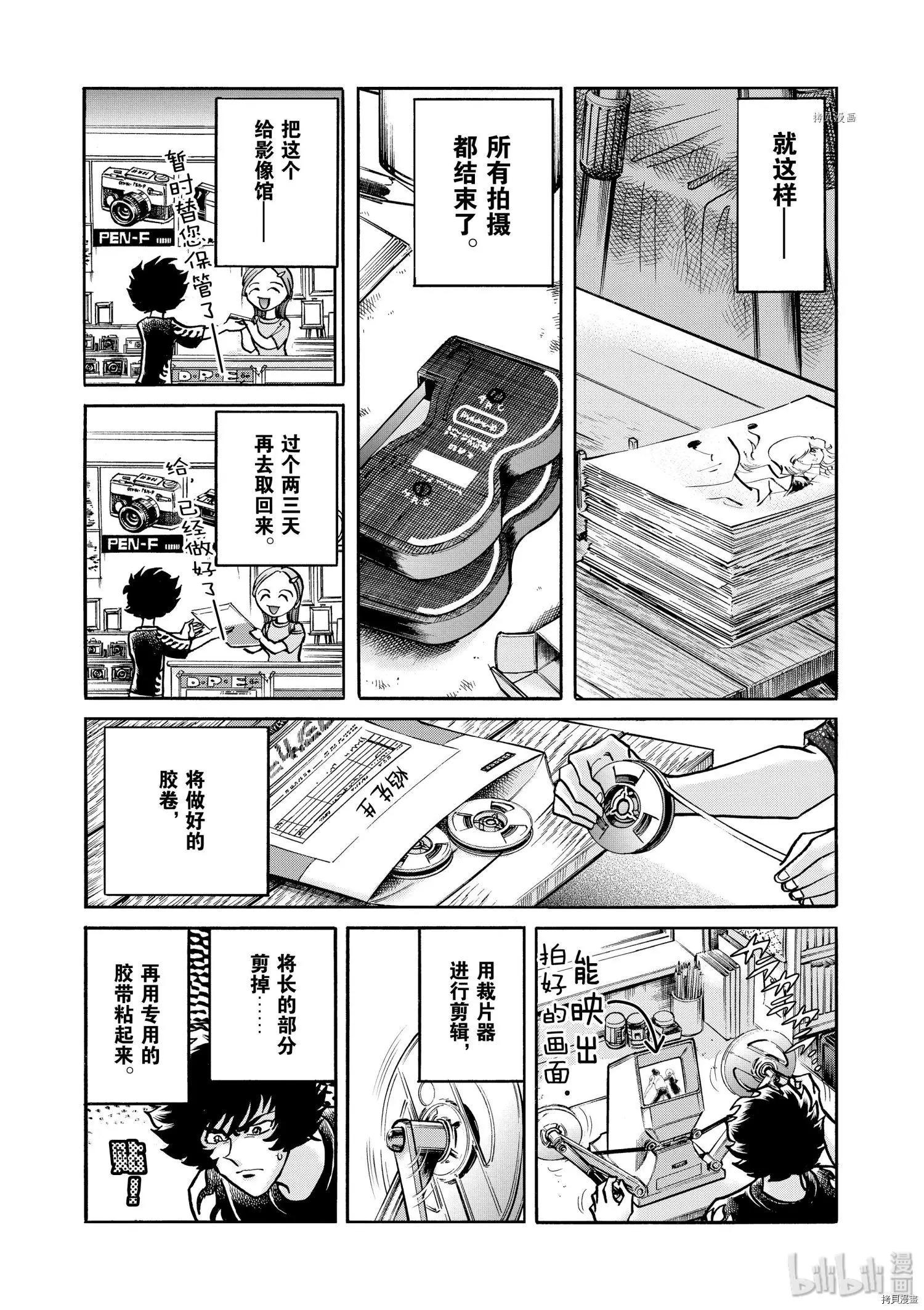 第55话10