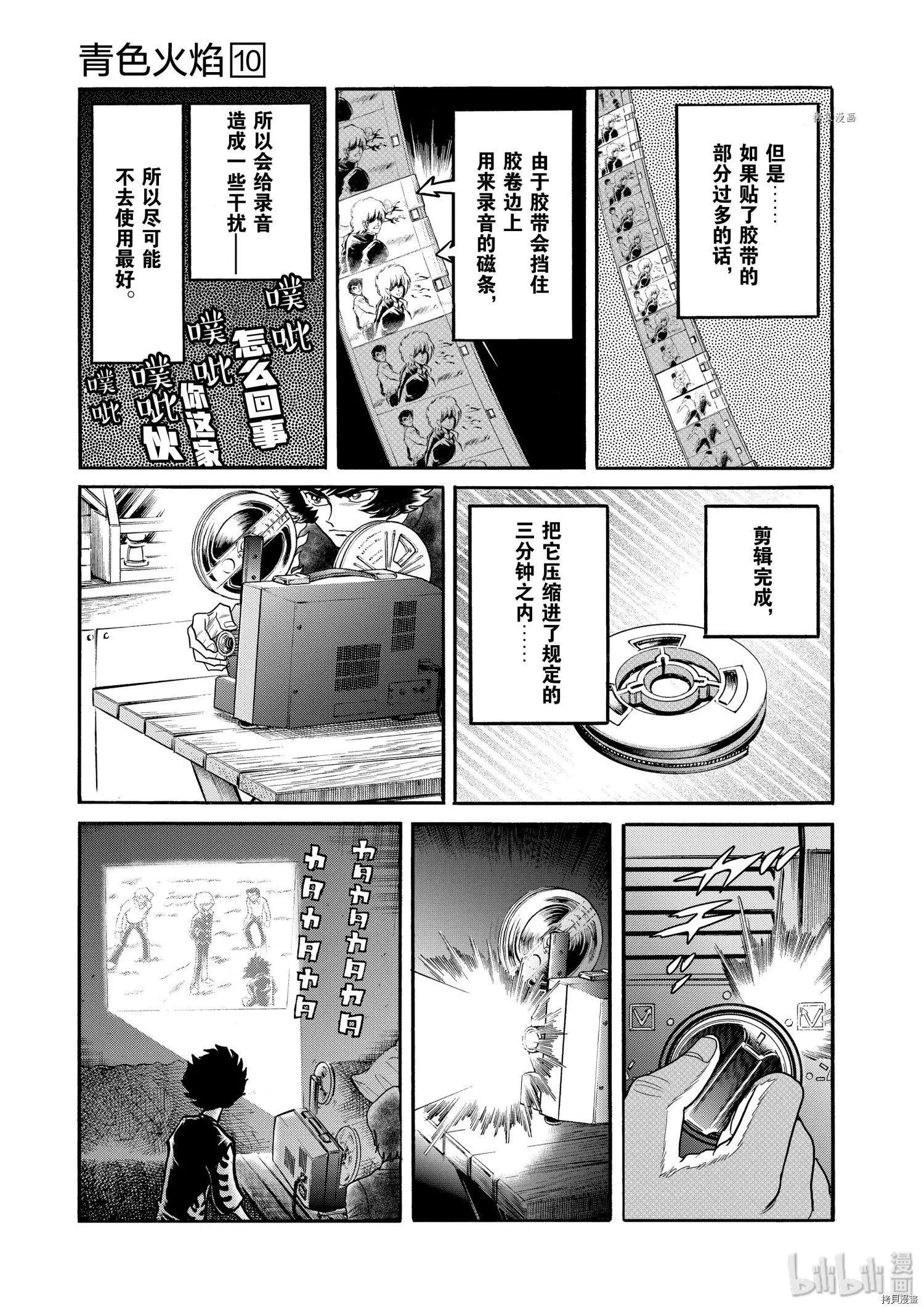 第55话11