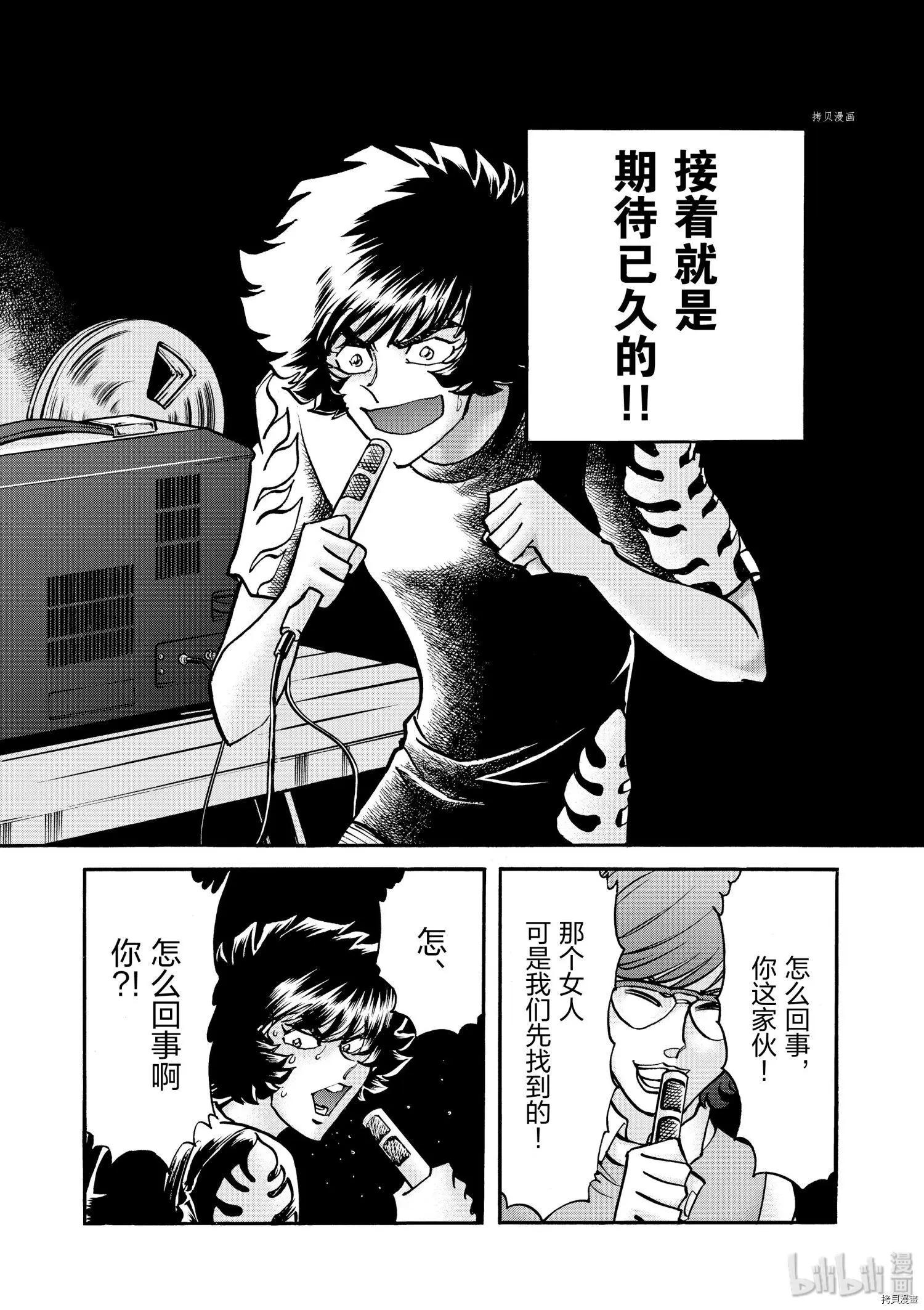 第55话12