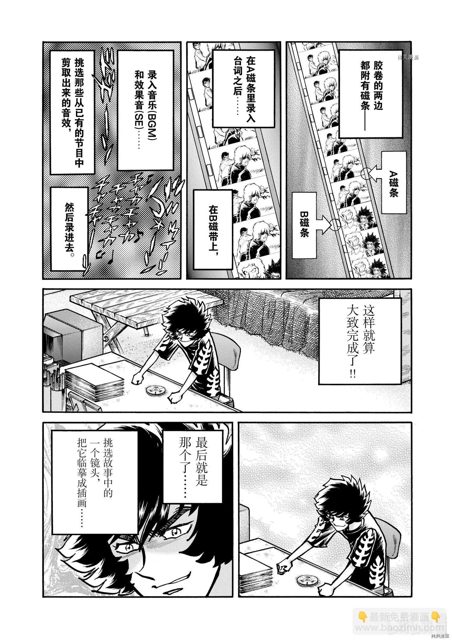 第55话14