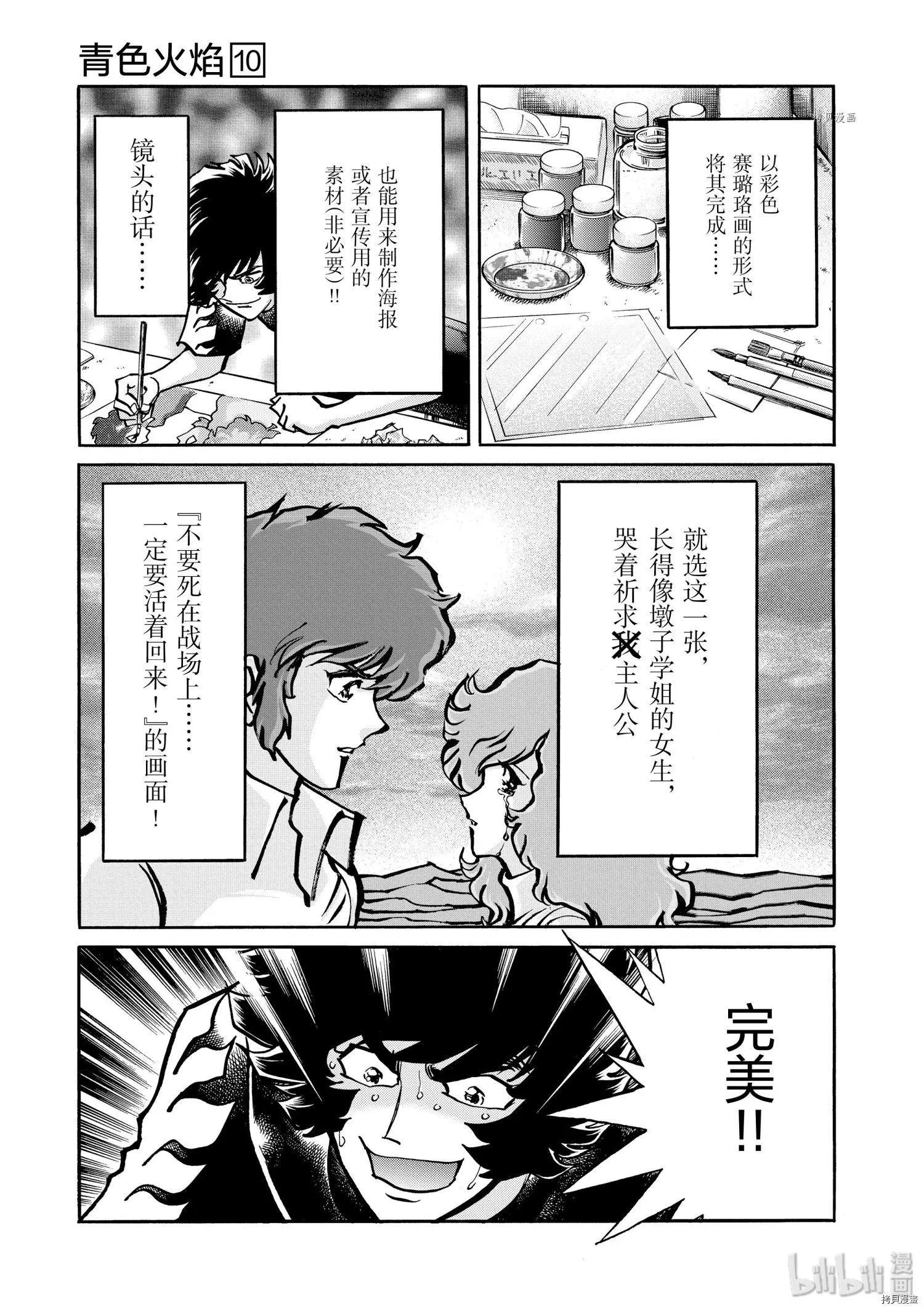 第55话15