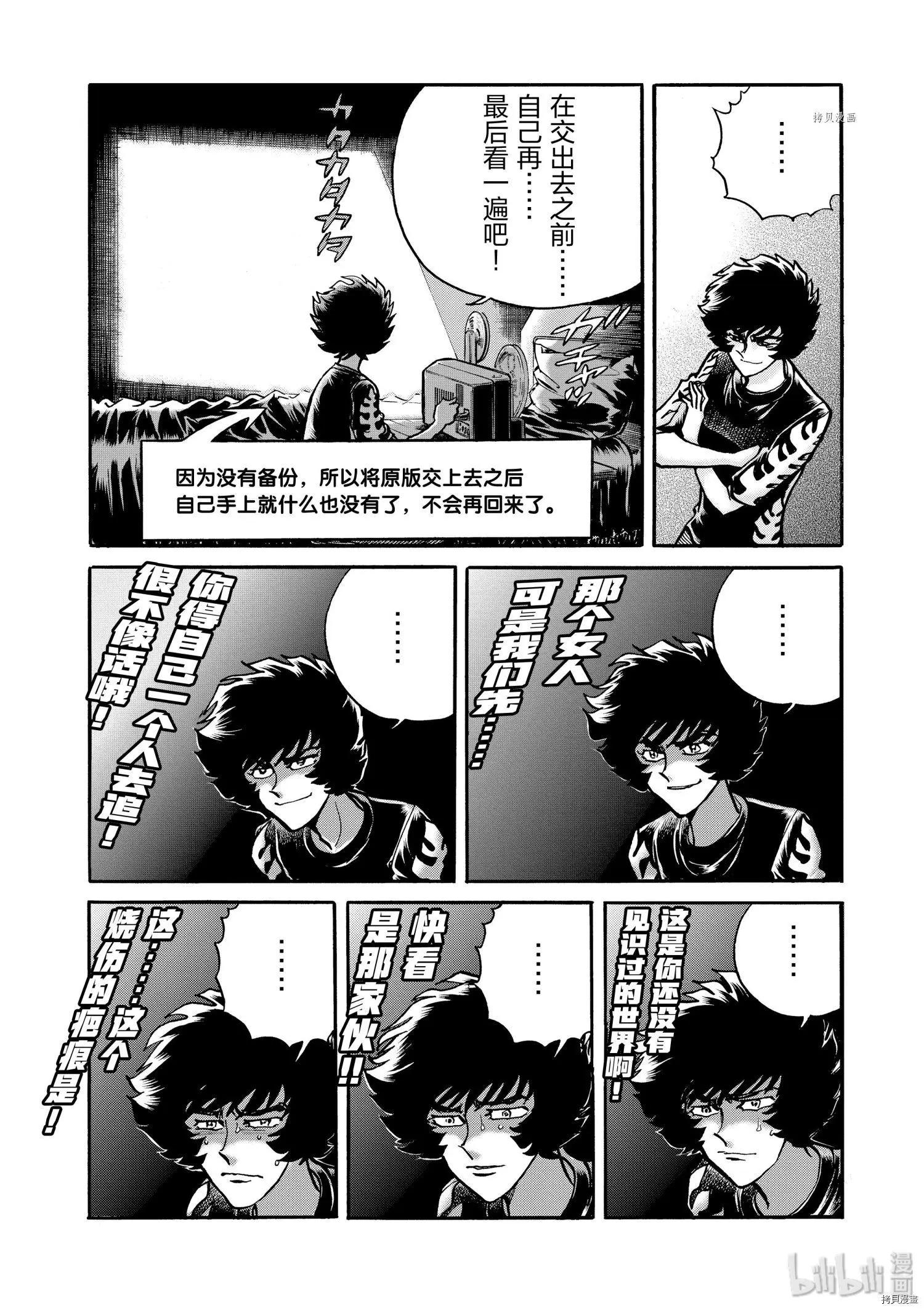 第55话18