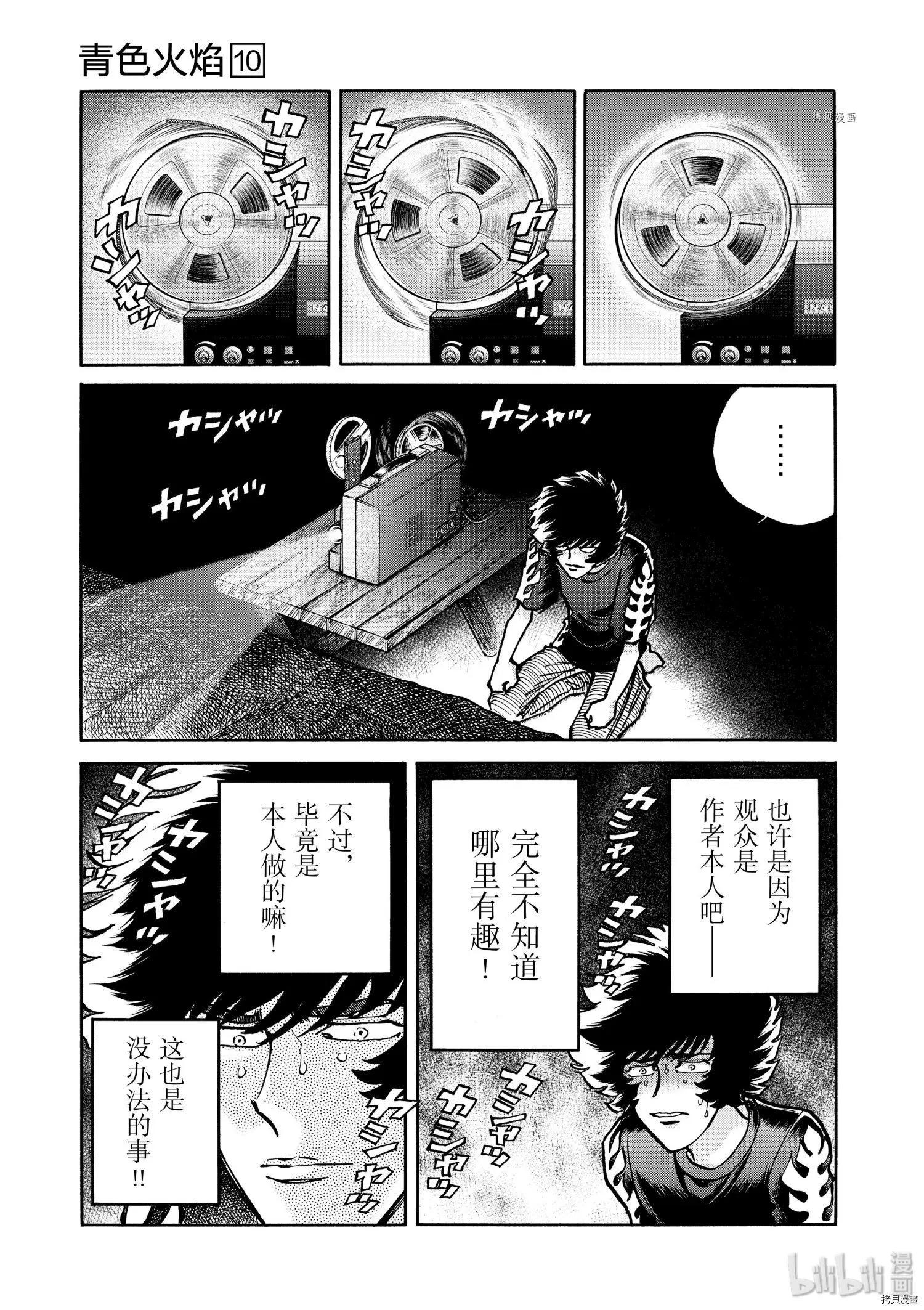 第55话19