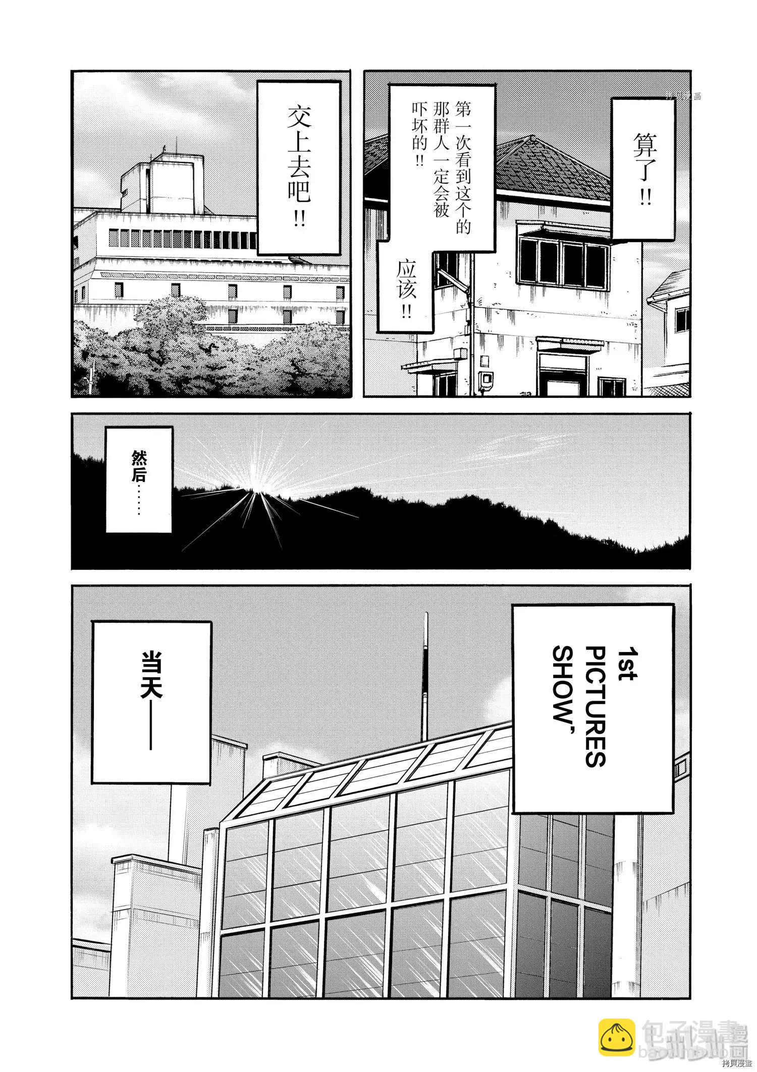 第55话20
