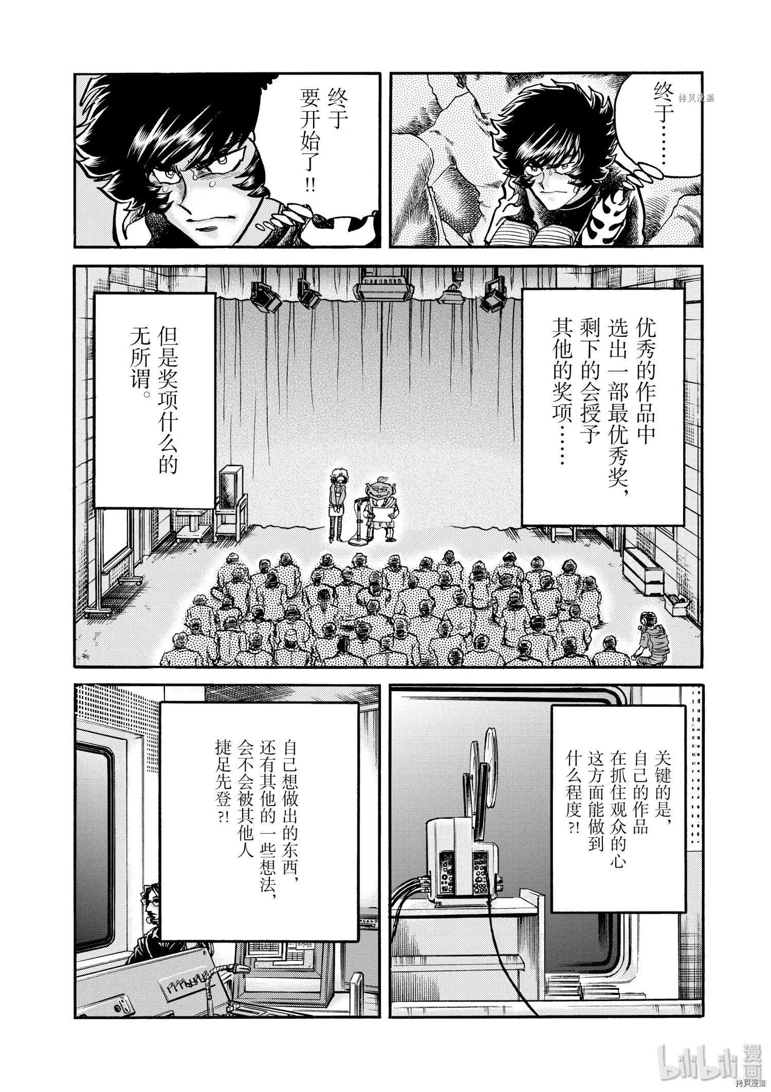 第55话22