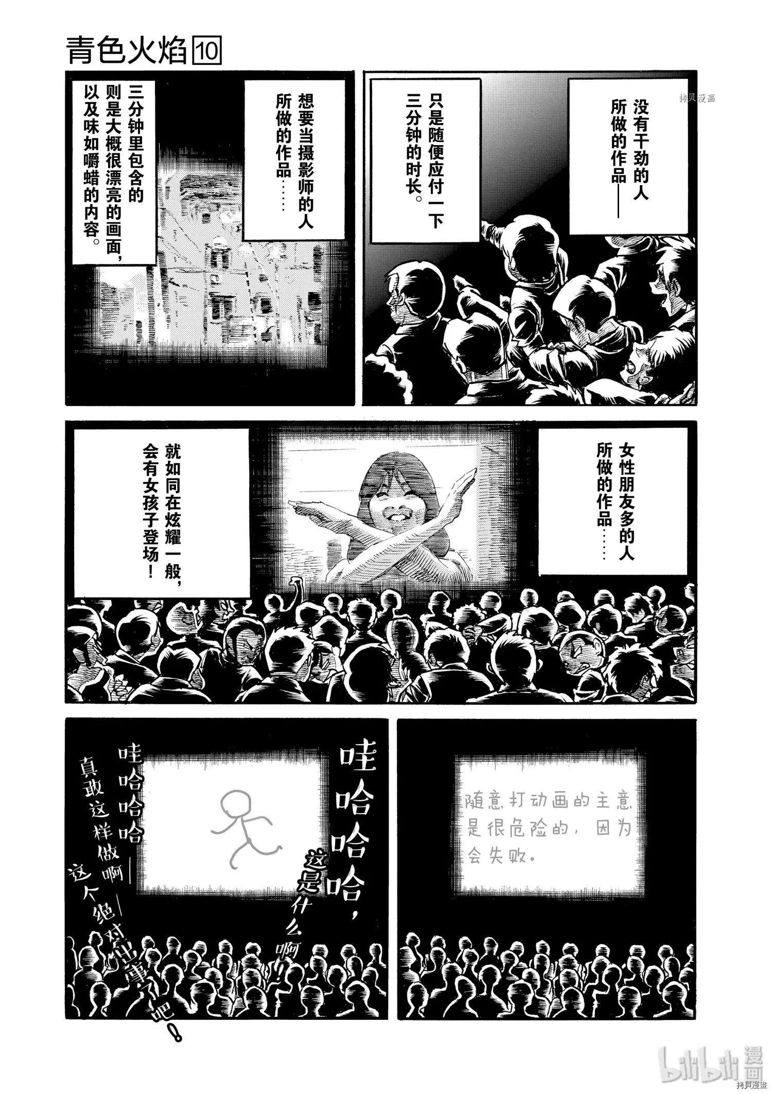 第55话23