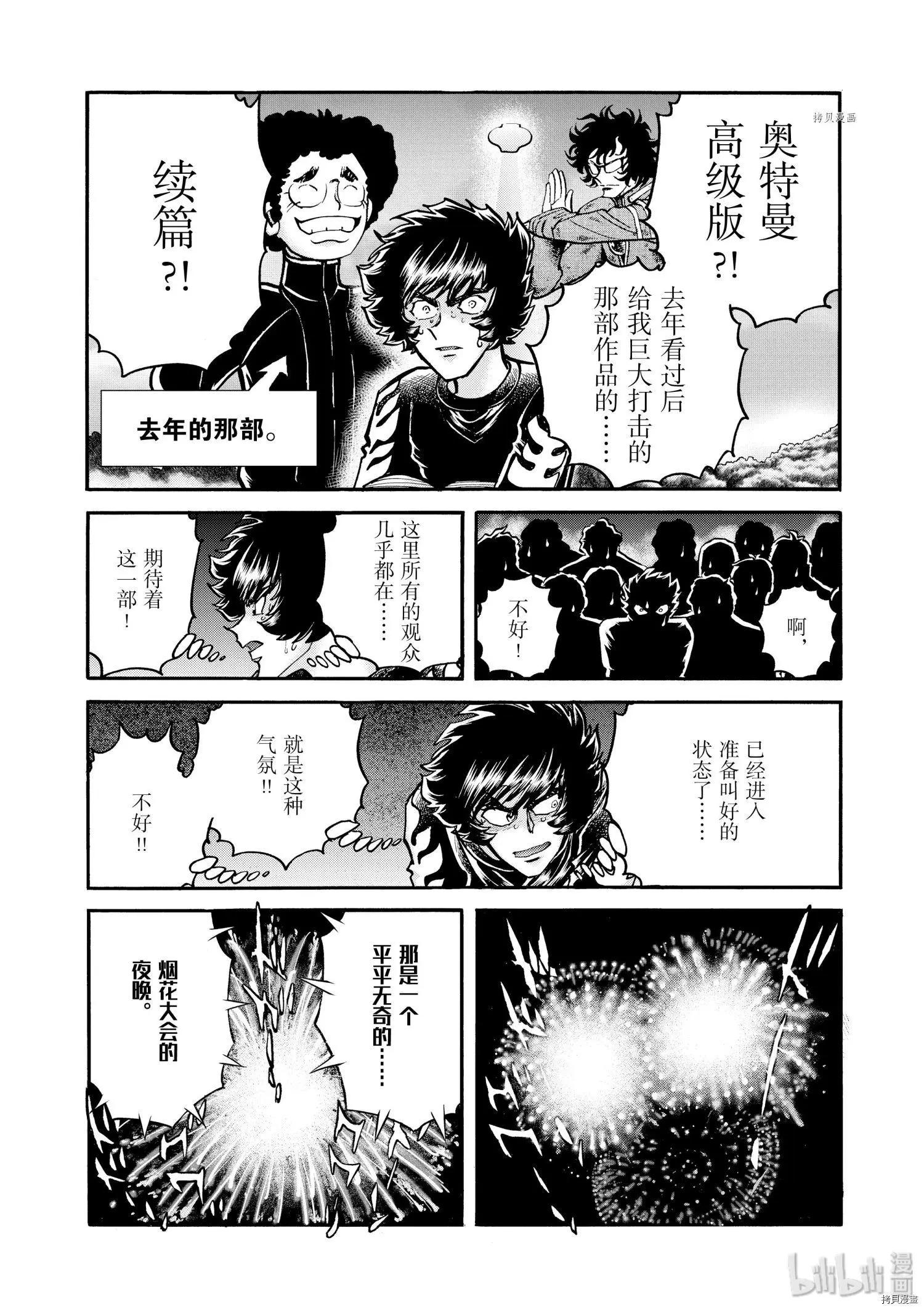 第55话26
