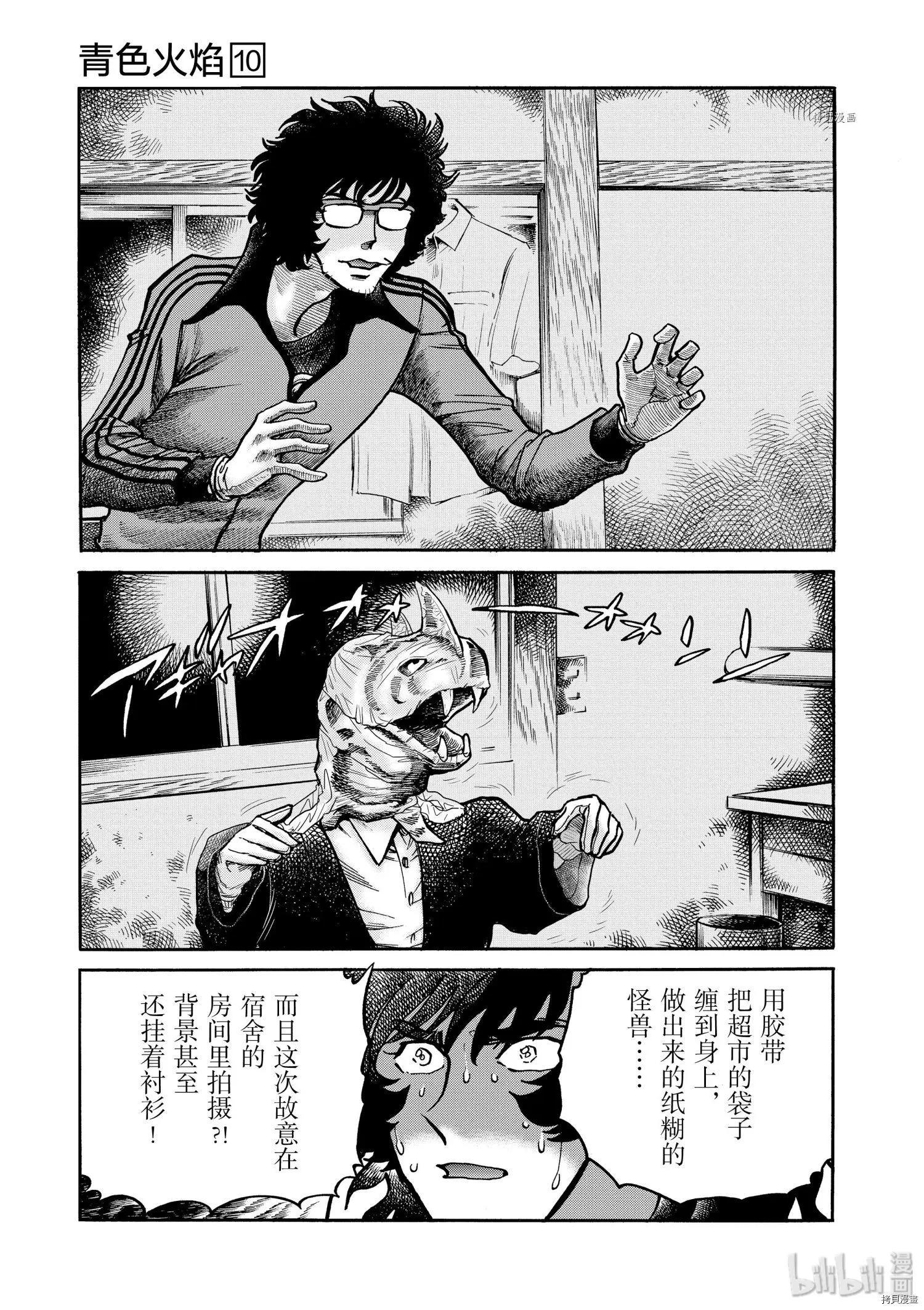 第55话29