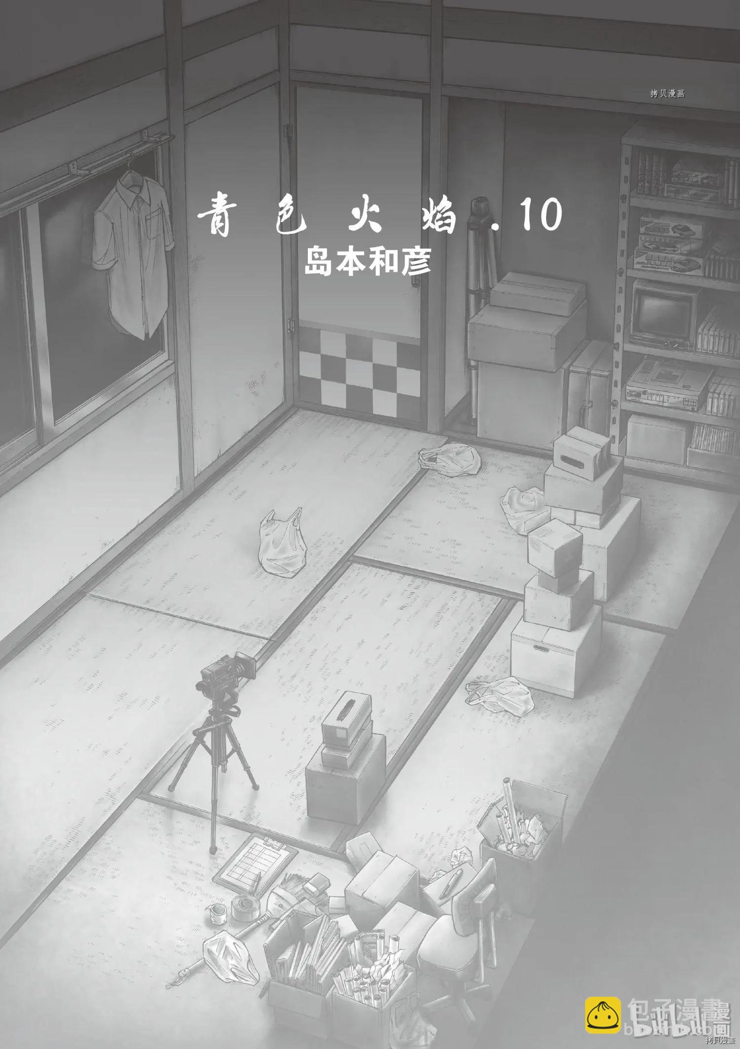 第55话3
