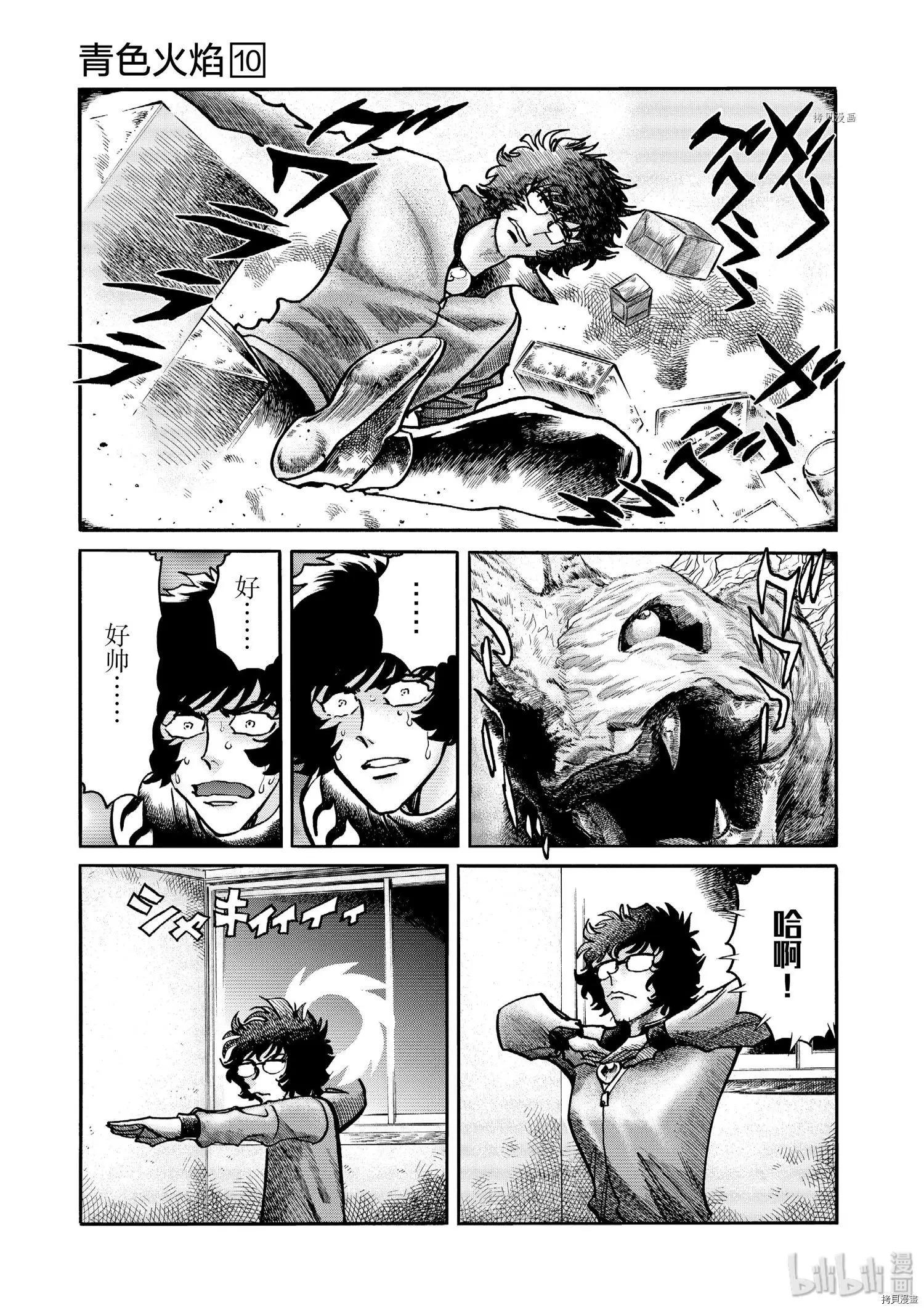 第55话33
