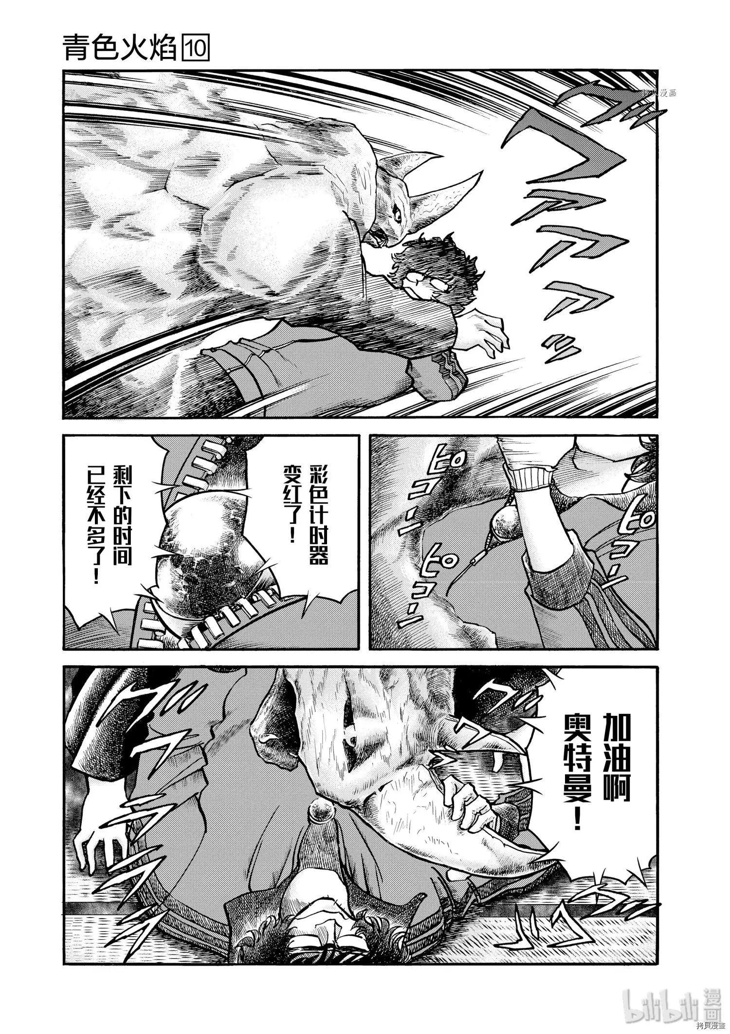 第55话35