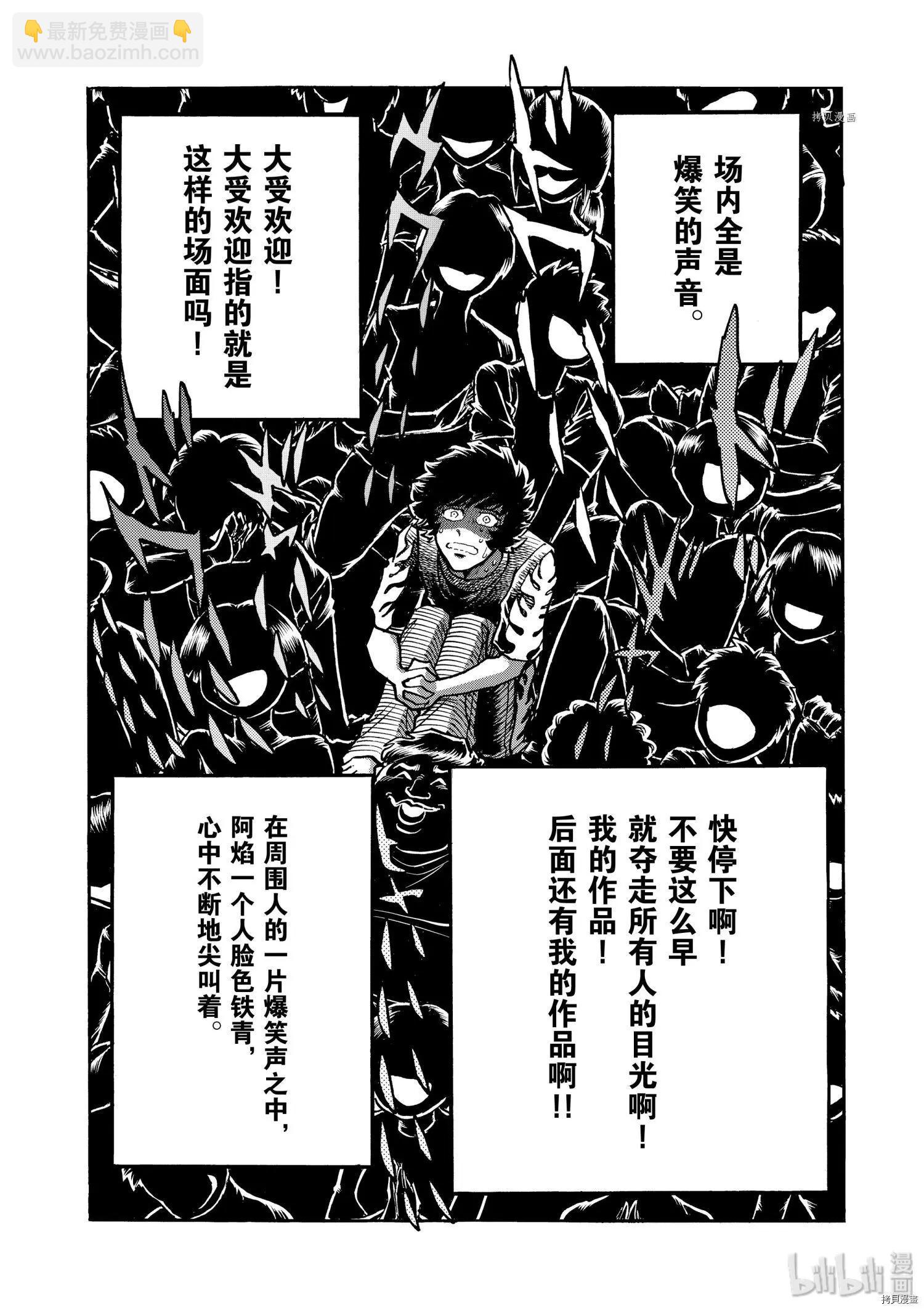 第55话36