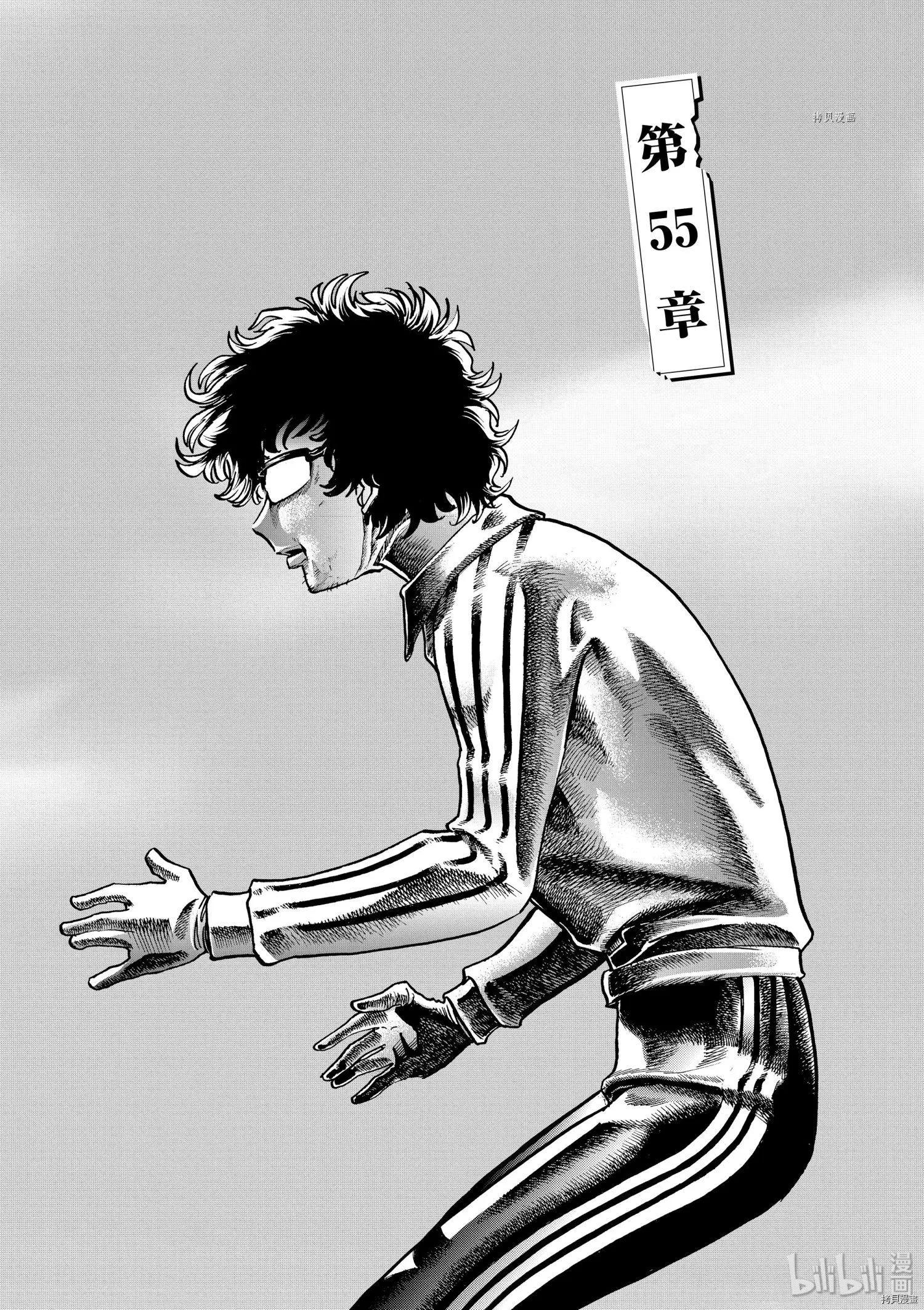 第55话5