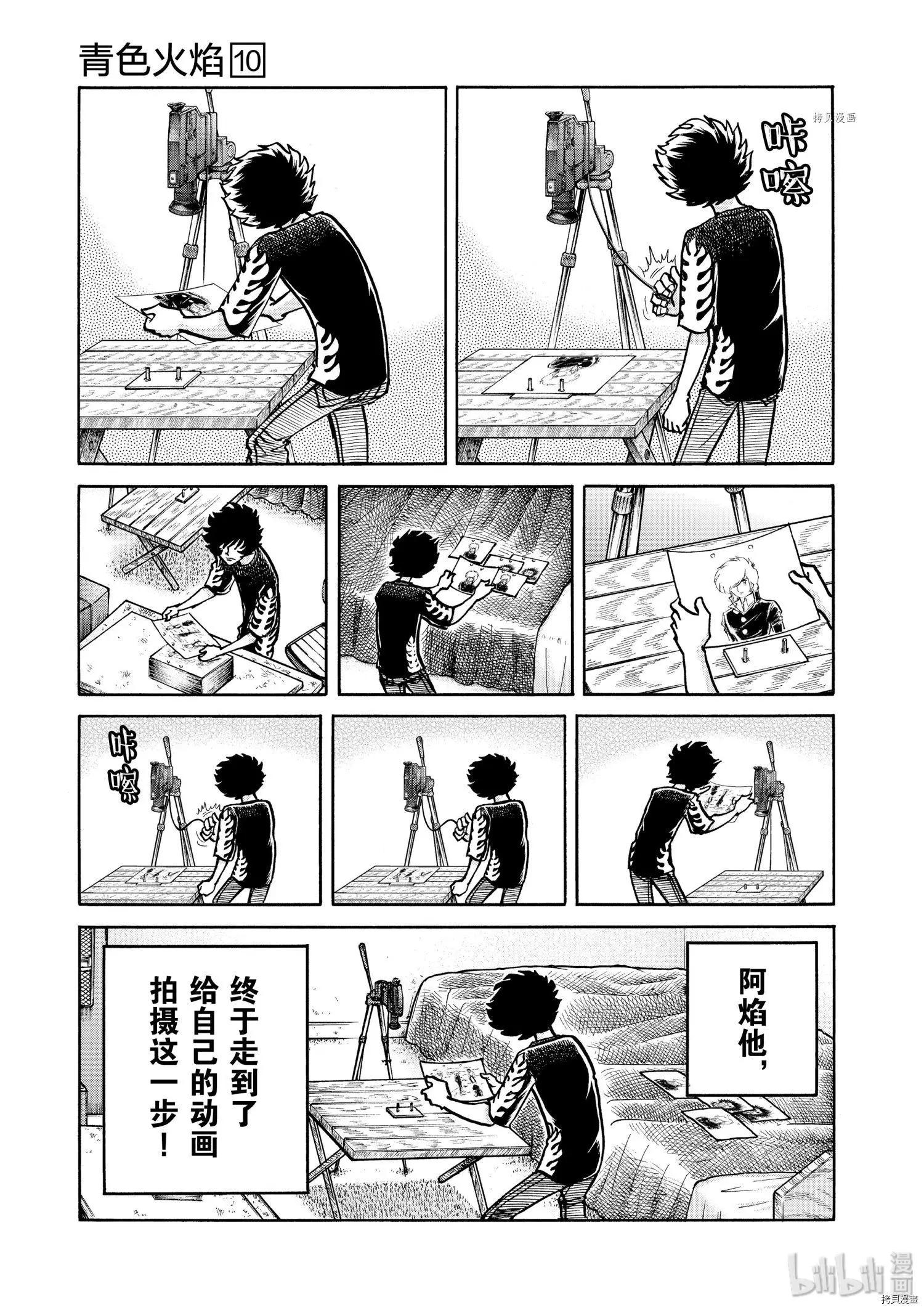 第55话7