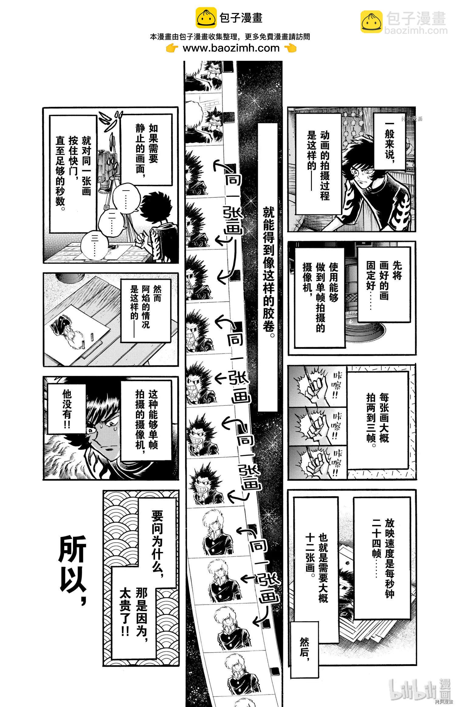 第55话8