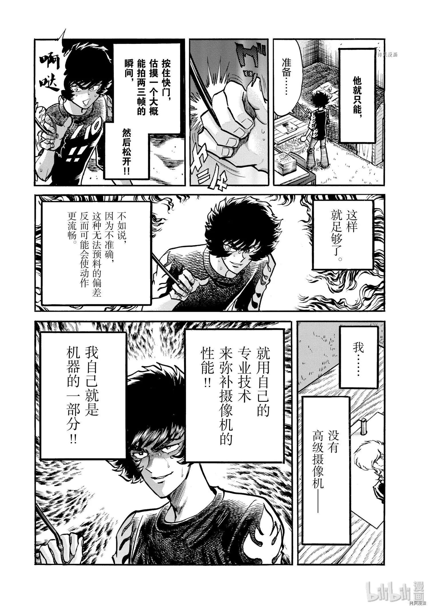 第55话9