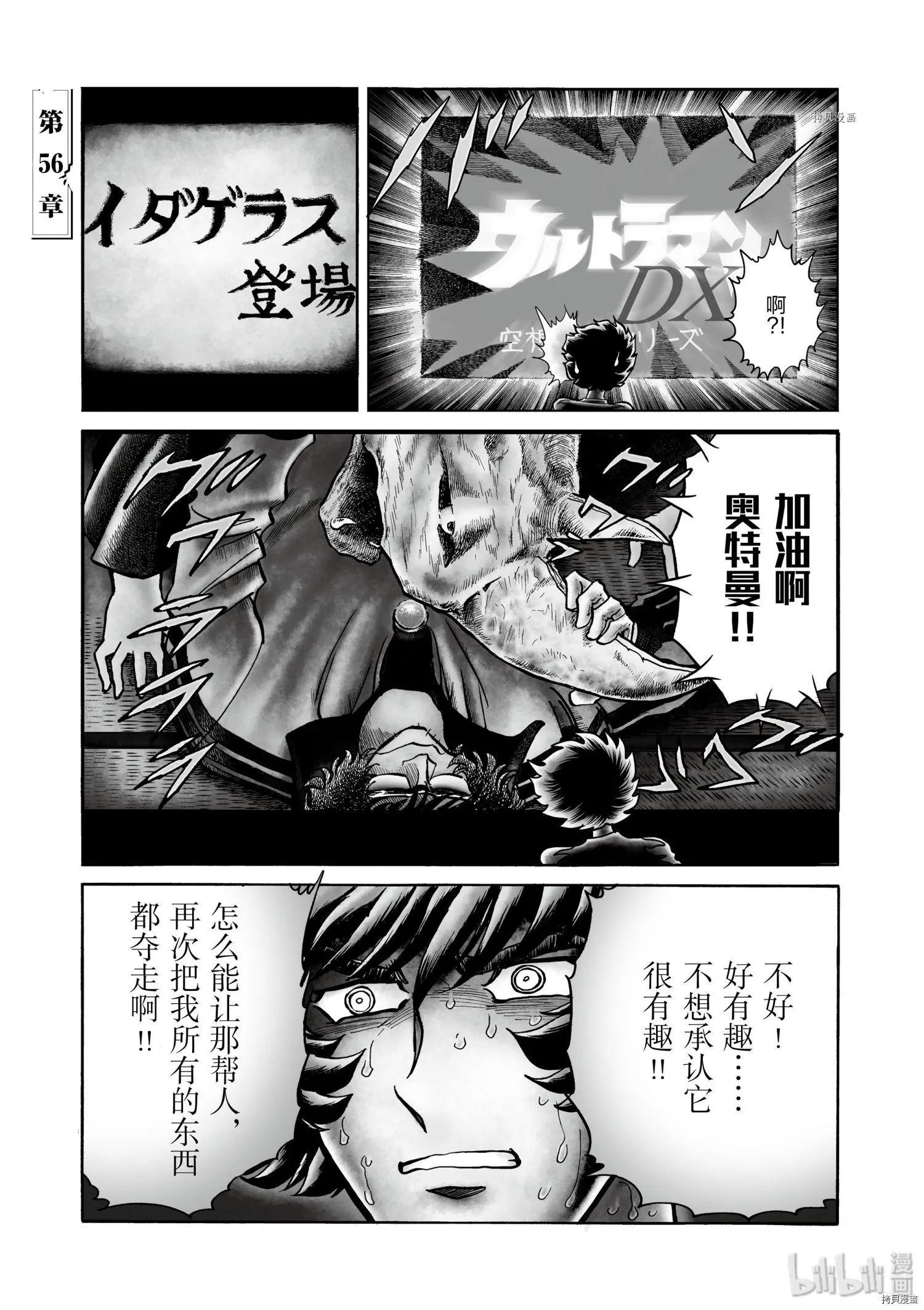 第56话0