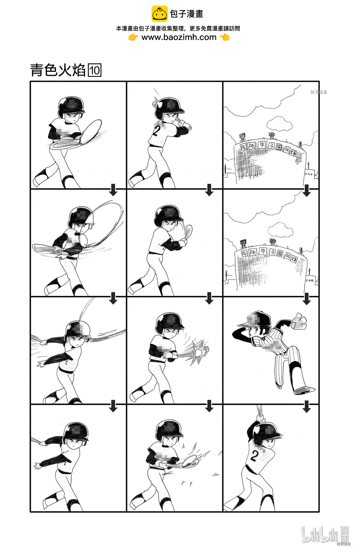 第56话12