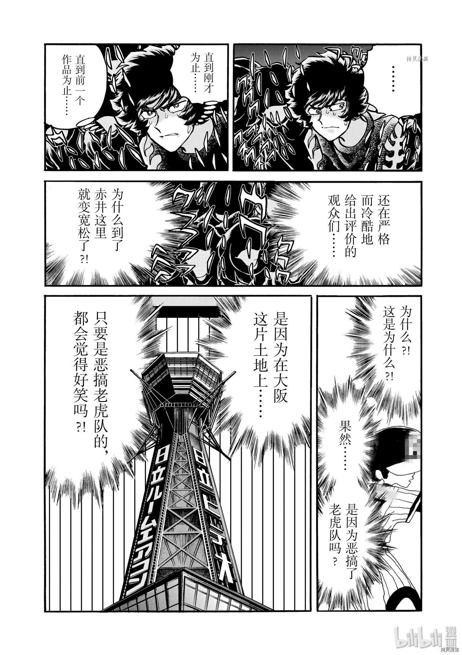 第56话15