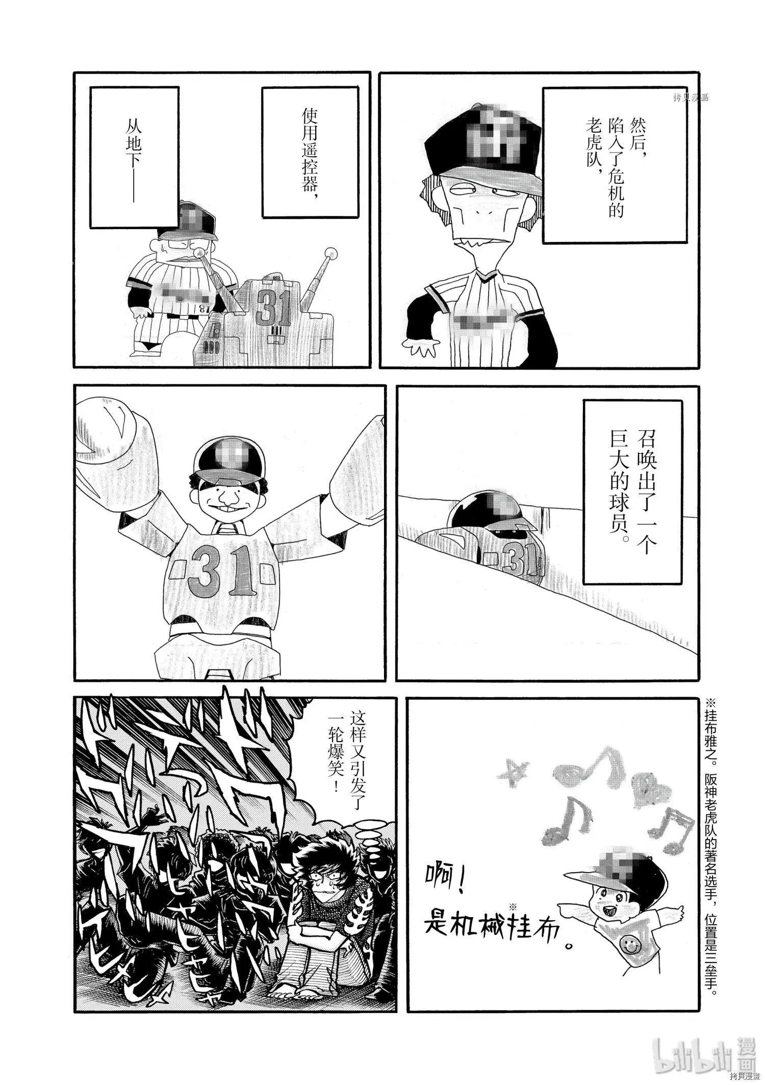 第56话17