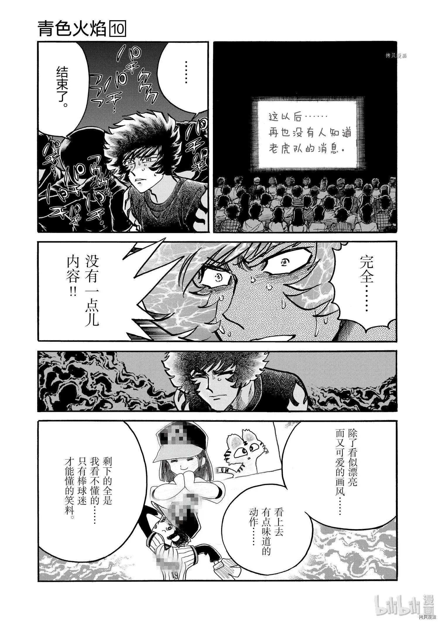 第56话18