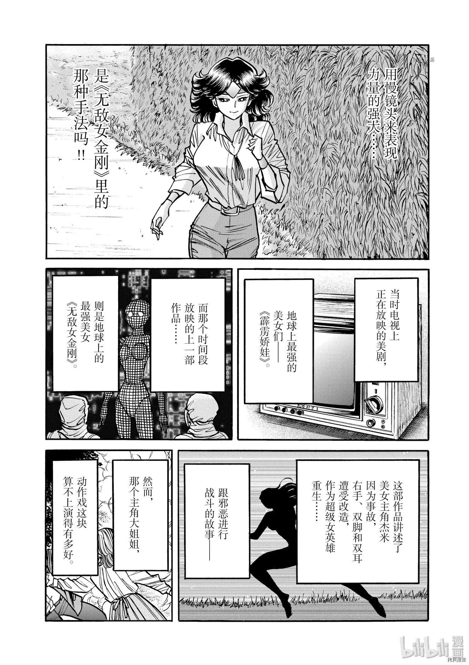 第56话23