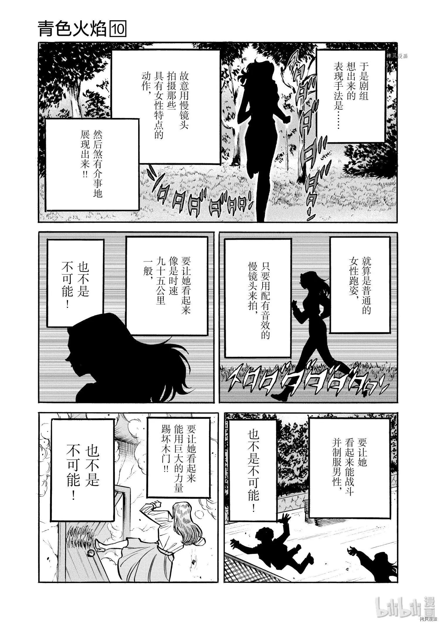 第56话24