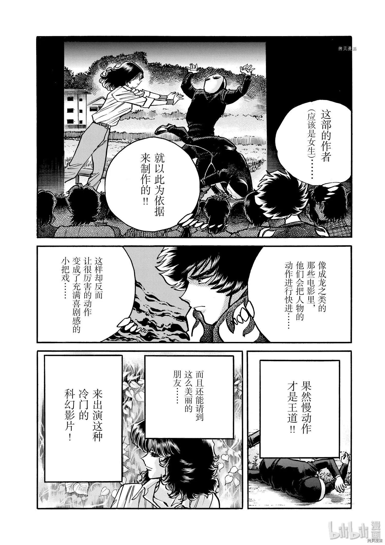 第56话25