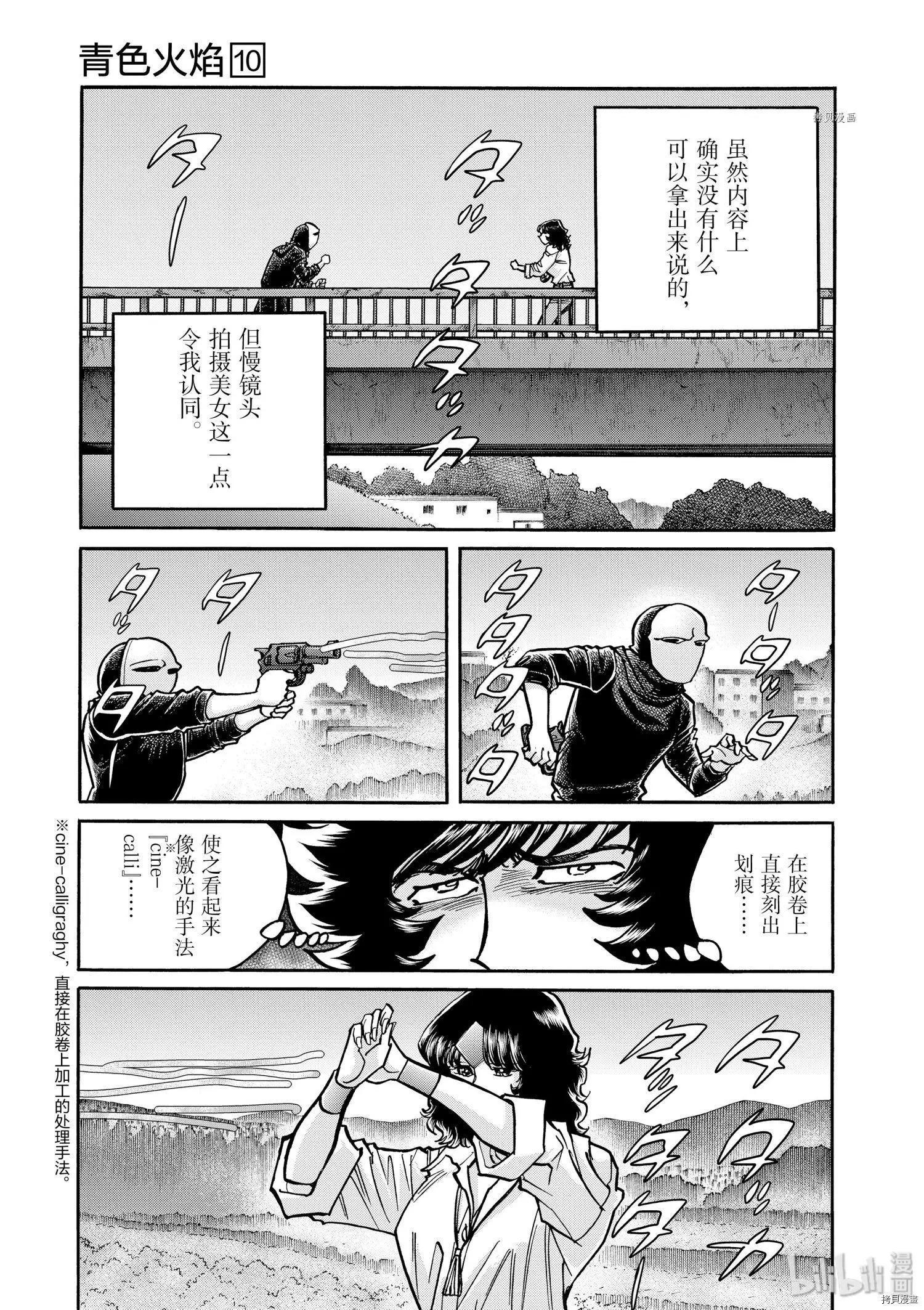 第56话26