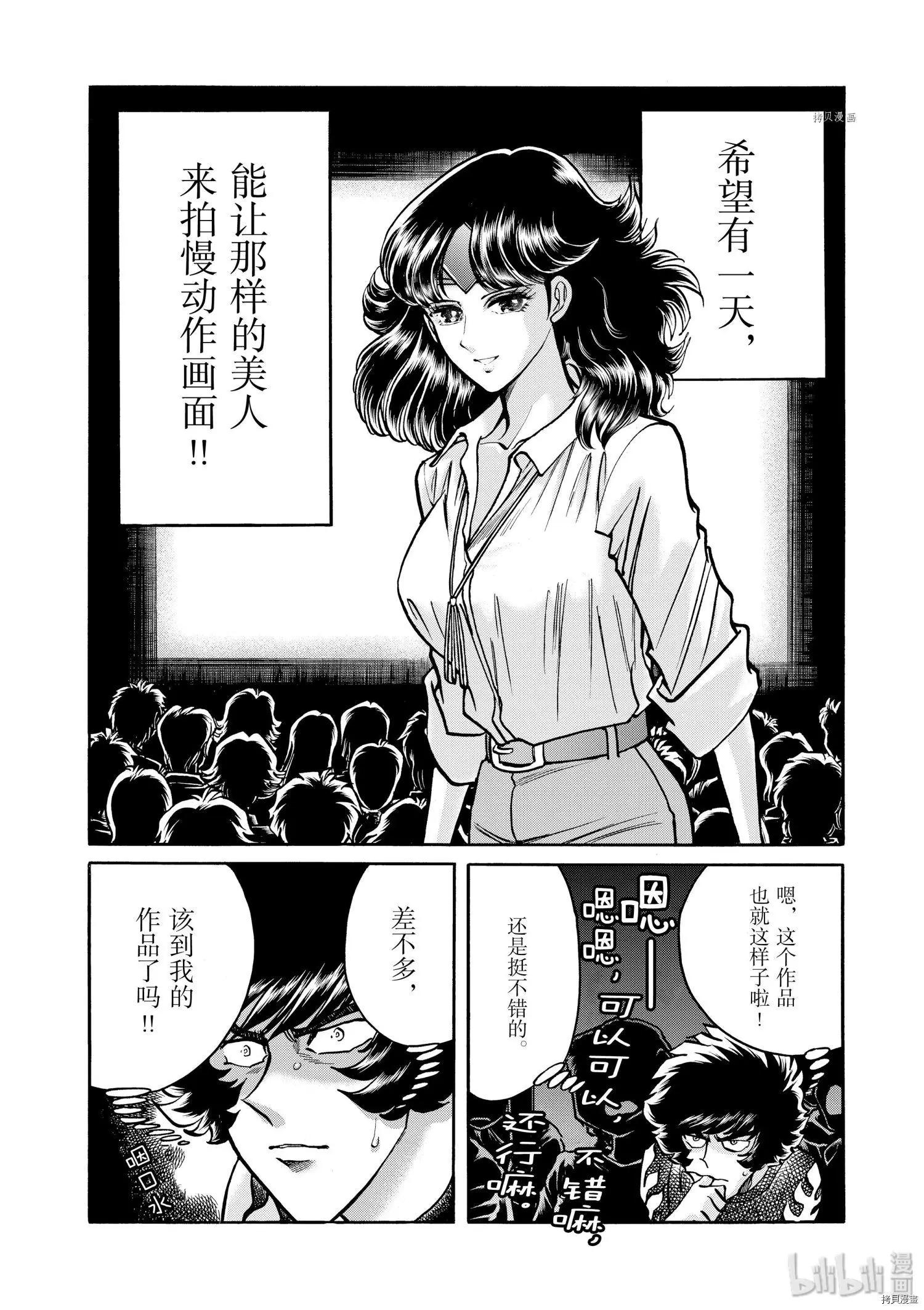 第56话29