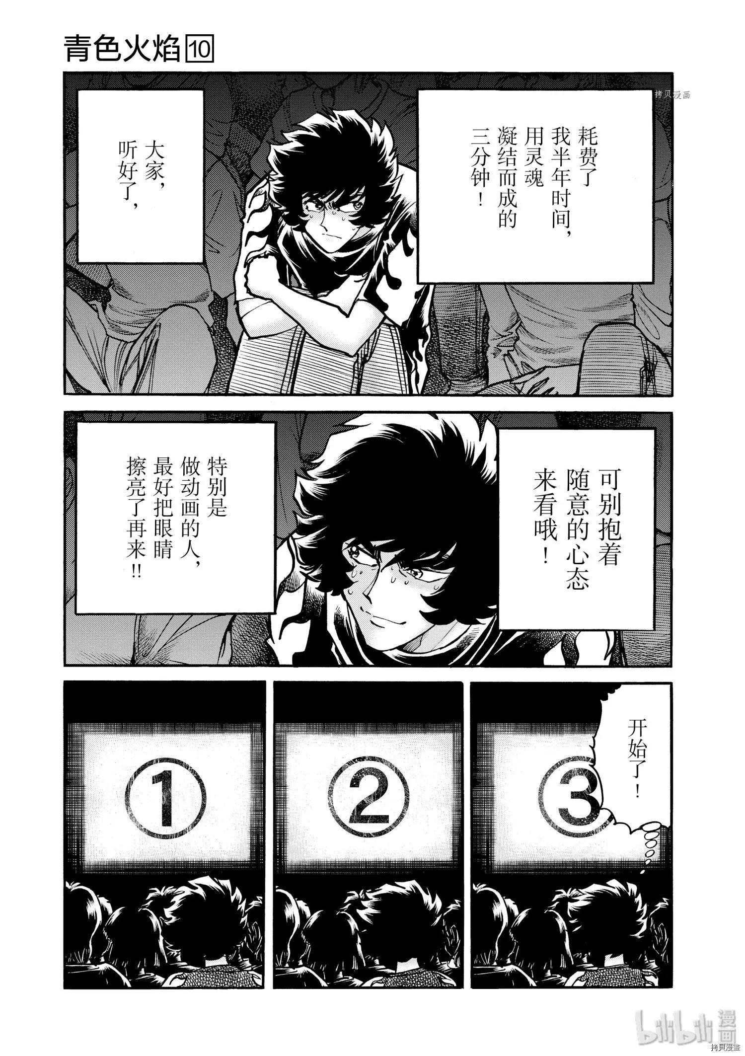 第56话30